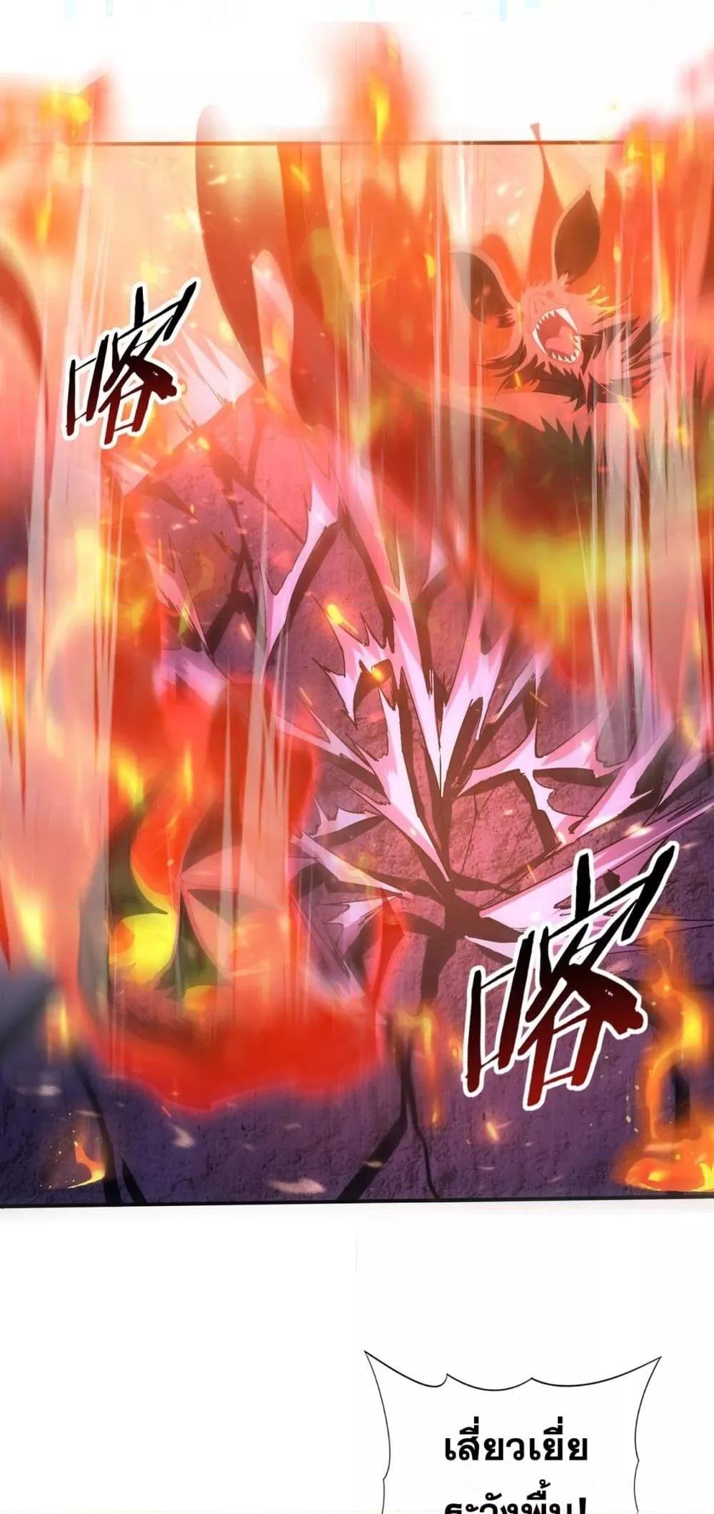 I am Drako Majstor ไหนใครว่าผู้คุมมังกร เป็นอาชีพที่อ่อนแอที่สุดไงล่ะ ตอนที่ 72 หน้า 9