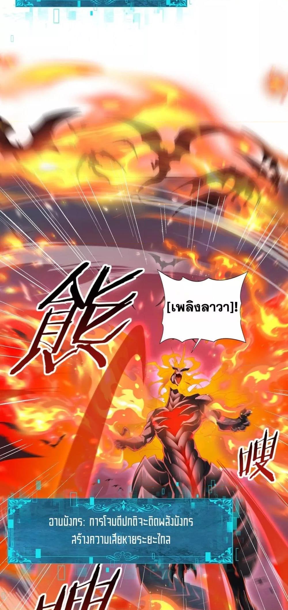 I am Drako Majstor ไหนใครว่าผู้คุมมังกร เป็นอาชีพที่อ่อนแอที่สุดไงล่ะ ตอนที่ 72 หน้า 13