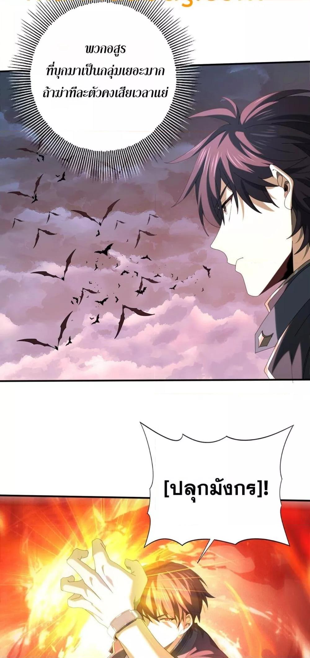 I am Drako Majstor ไหนใครว่าผู้คุมมังกร เป็นอาชีพที่อ่อนแอที่สุดไงล่ะ ตอนที่ 72 หน้า 15