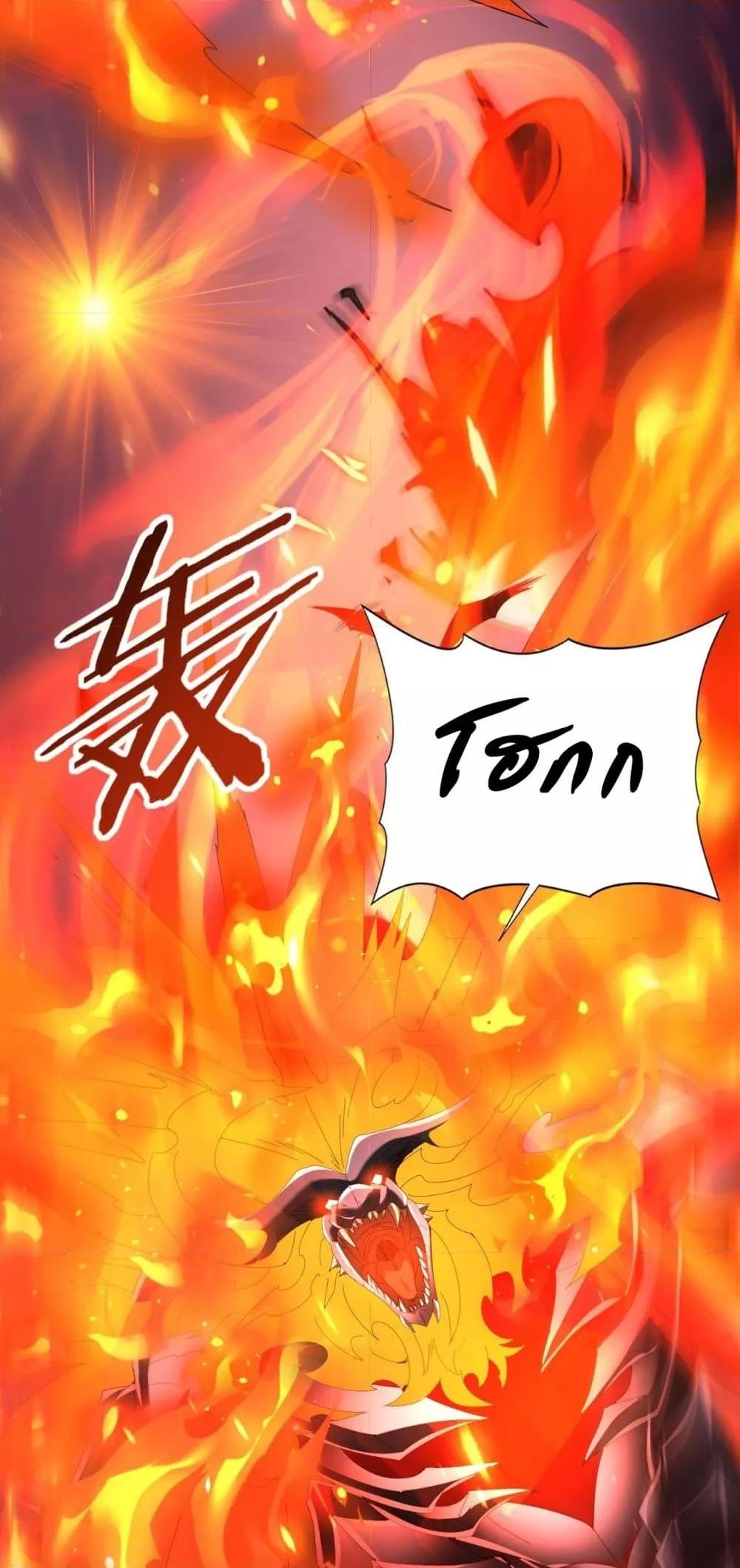 I am Drako Majstor ไหนใครว่าผู้คุมมังกร เป็นอาชีพที่อ่อนแอที่สุดไงล่ะ ตอนที่ 72 หน้า 20