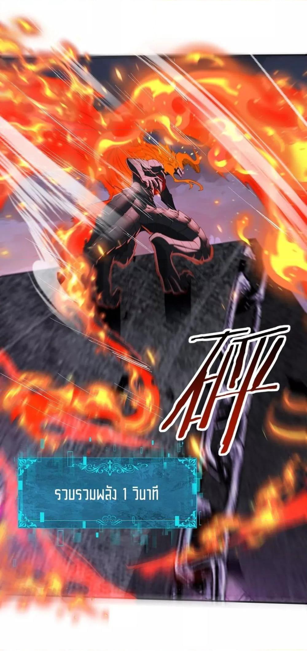 I am Drako Majstor ไหนใครว่าผู้คุมมังกร เป็นอาชีพที่อ่อนแอที่สุดไงล่ะ ตอนที่ 72 หน้า 23