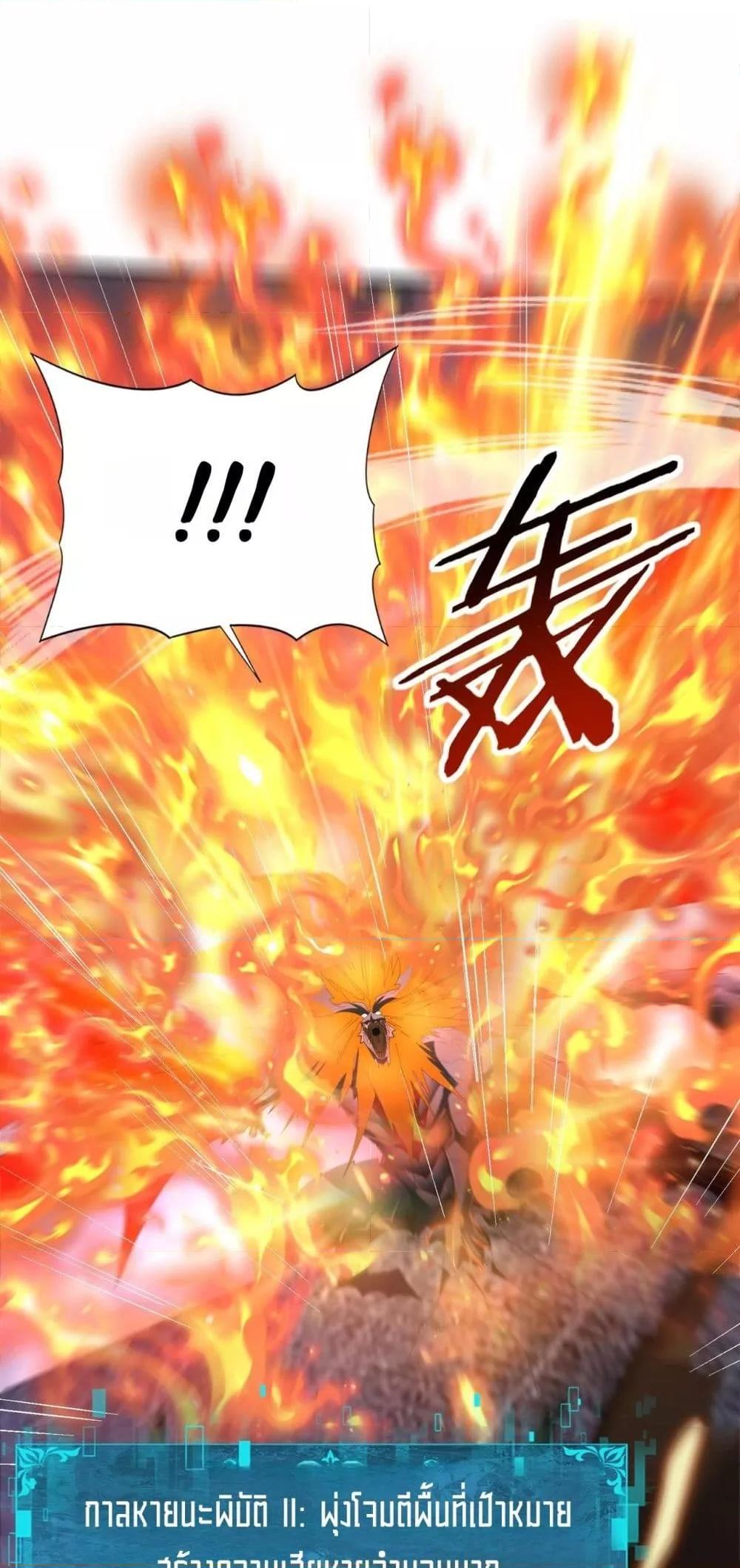 I am Drako Majstor ไหนใครว่าผู้คุมมังกร เป็นอาชีพที่อ่อนแอที่สุดไงล่ะ ตอนที่ 72 หน้า 24