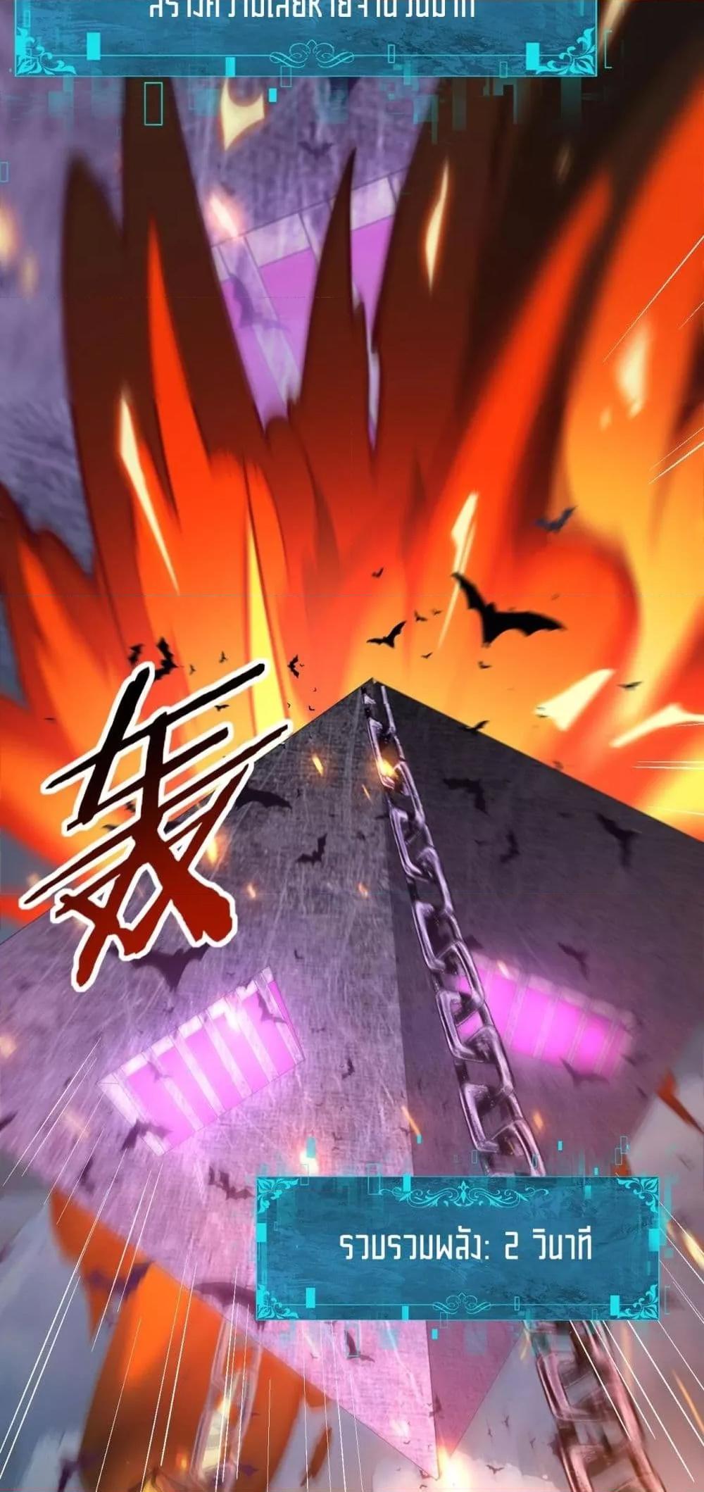 I am Drako Majstor ไหนใครว่าผู้คุมมังกร เป็นอาชีพที่อ่อนแอที่สุดไงล่ะ ตอนที่ 72 หน้า 25