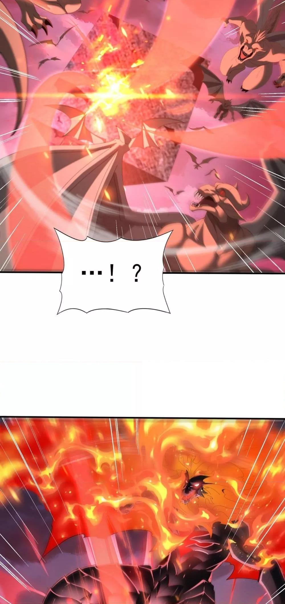 I am Drako Majstor ไหนใครว่าผู้คุมมังกร เป็นอาชีพที่อ่อนแอที่สุดไงล่ะ ตอนที่ 72 หน้า 28