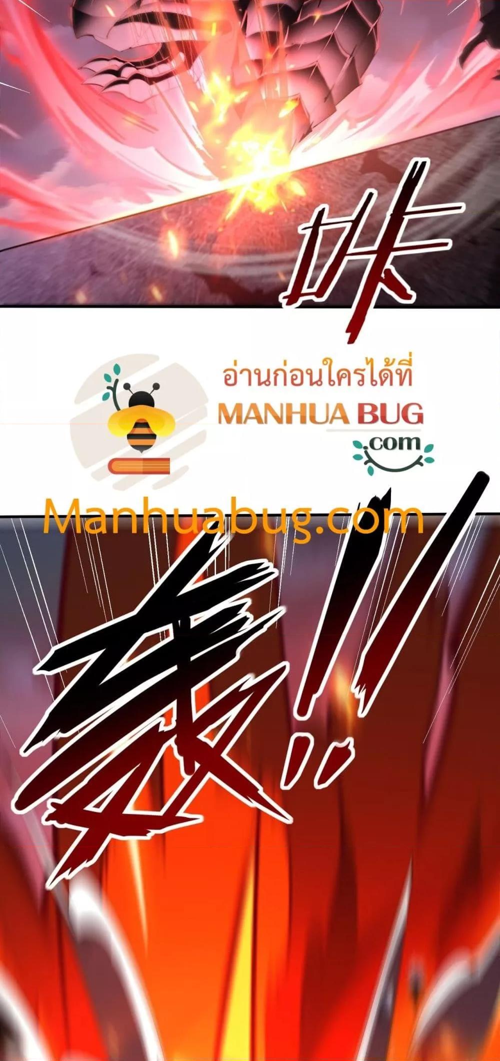 I am Drako Majstor ไหนใครว่าผู้คุมมังกร เป็นอาชีพที่อ่อนแอที่สุดไงล่ะ ตอนที่ 72 หน้า 29