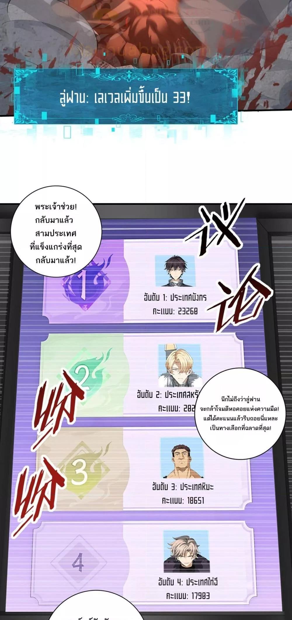 I am Drako Majstor ไหนใครว่าผู้คุมมังกร เป็นอาชีพที่อ่อนแอที่สุดไงล่ะ ตอนที่ 72 หน้า 34