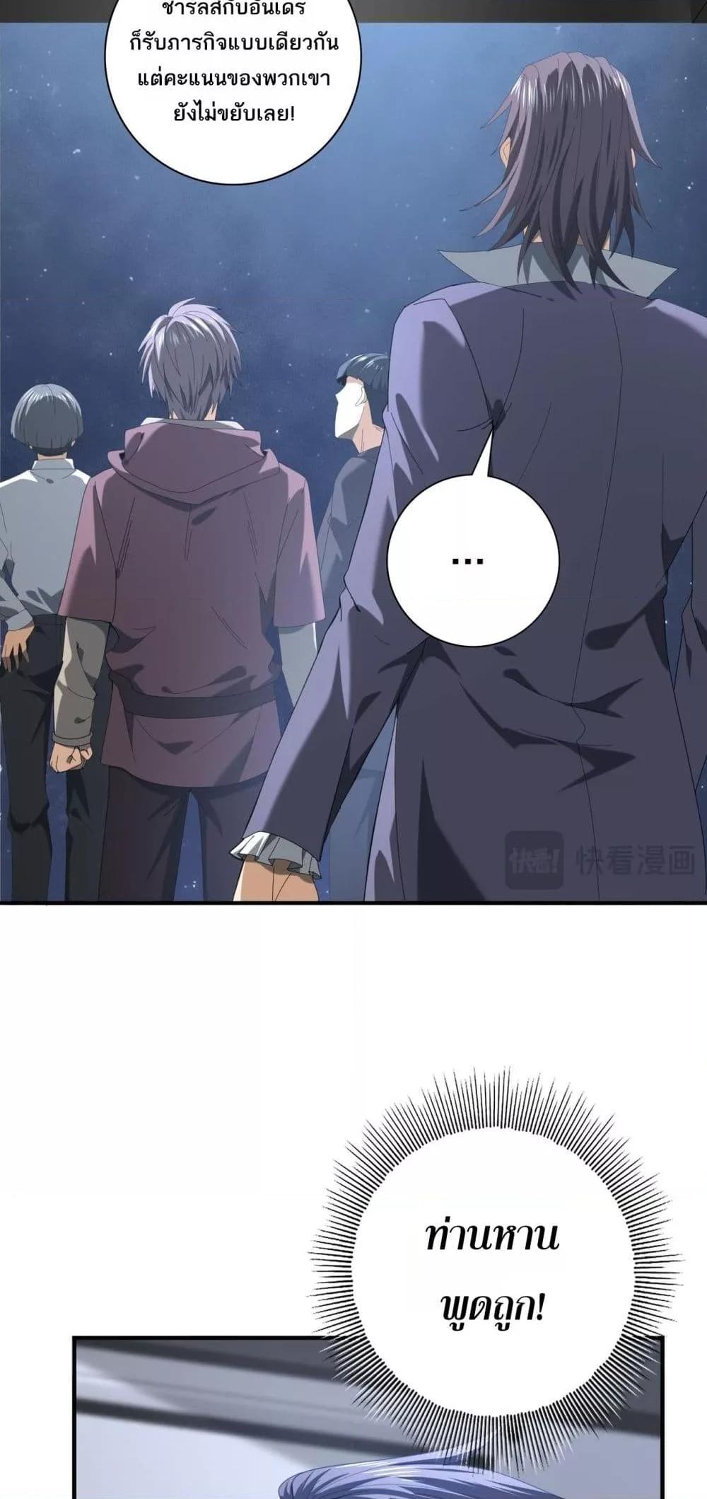 I am Drako Majstor ไหนใครว่าผู้คุมมังกร เป็นอาชีพที่อ่อนแอที่สุดไงล่ะ ตอนที่ 72 หน้า 35