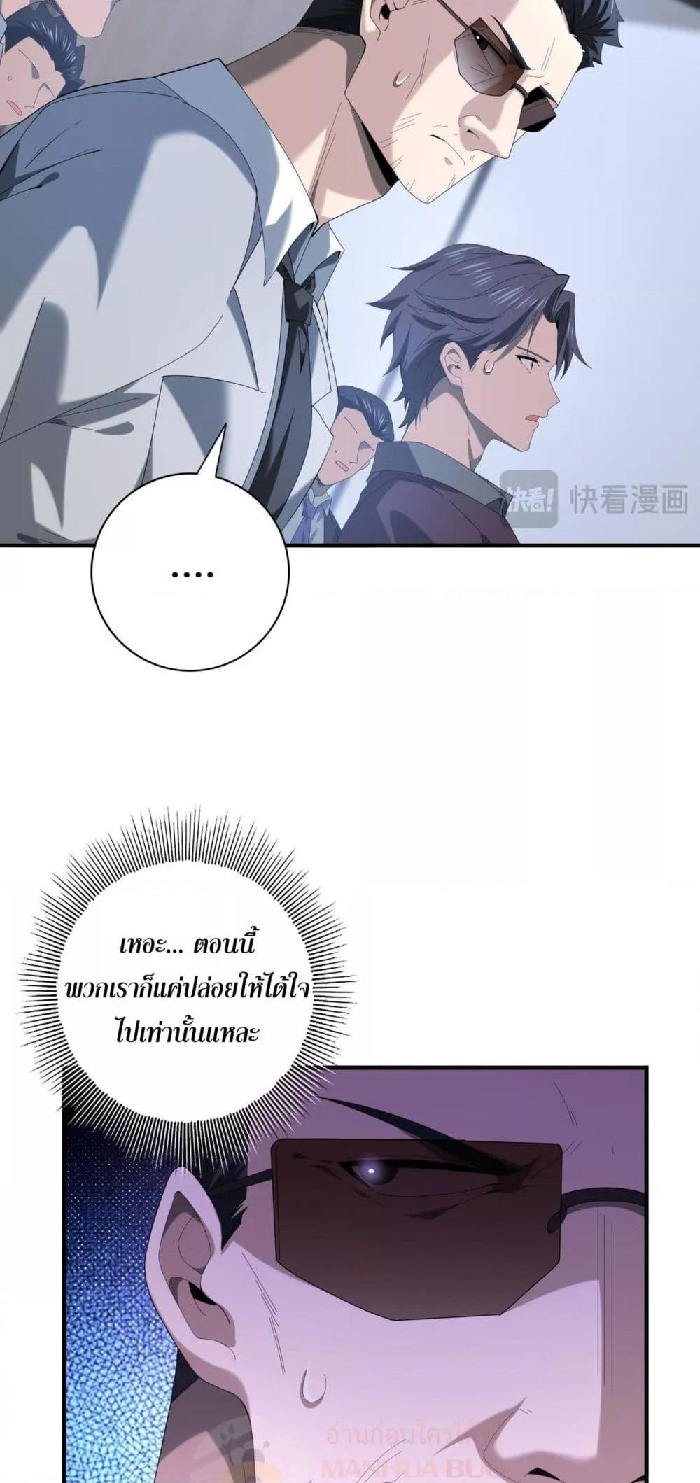 I am Drako Majstor ไหนใครว่าผู้คุมมังกร เป็นอาชีพที่อ่อนแอที่สุดไงล่ะ ตอนที่ 72 หน้า 40