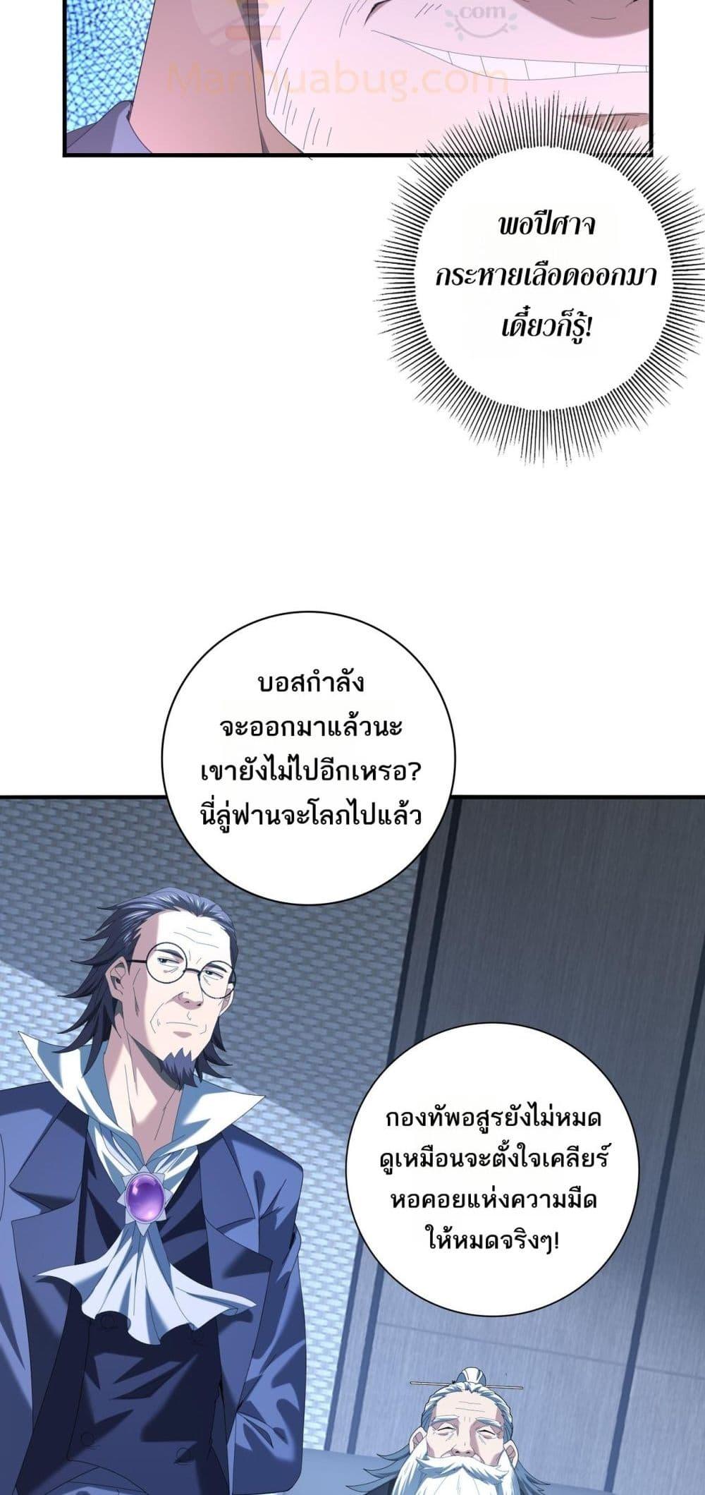 I am Drako Majstor ไหนใครว่าผู้คุมมังกร เป็นอาชีพที่อ่อนแอที่สุดไงล่ะ ตอนที่ 72 หน้า 41