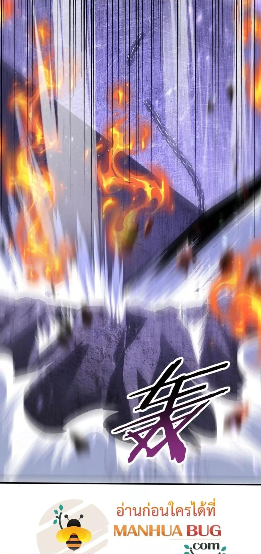 I am Drako Majstor ไหนใครว่าผู้คุมมังกร เป็นอาชีพที่อ่อนแอที่สุดไงล่ะ ตอนที่ 72 หน้า 43