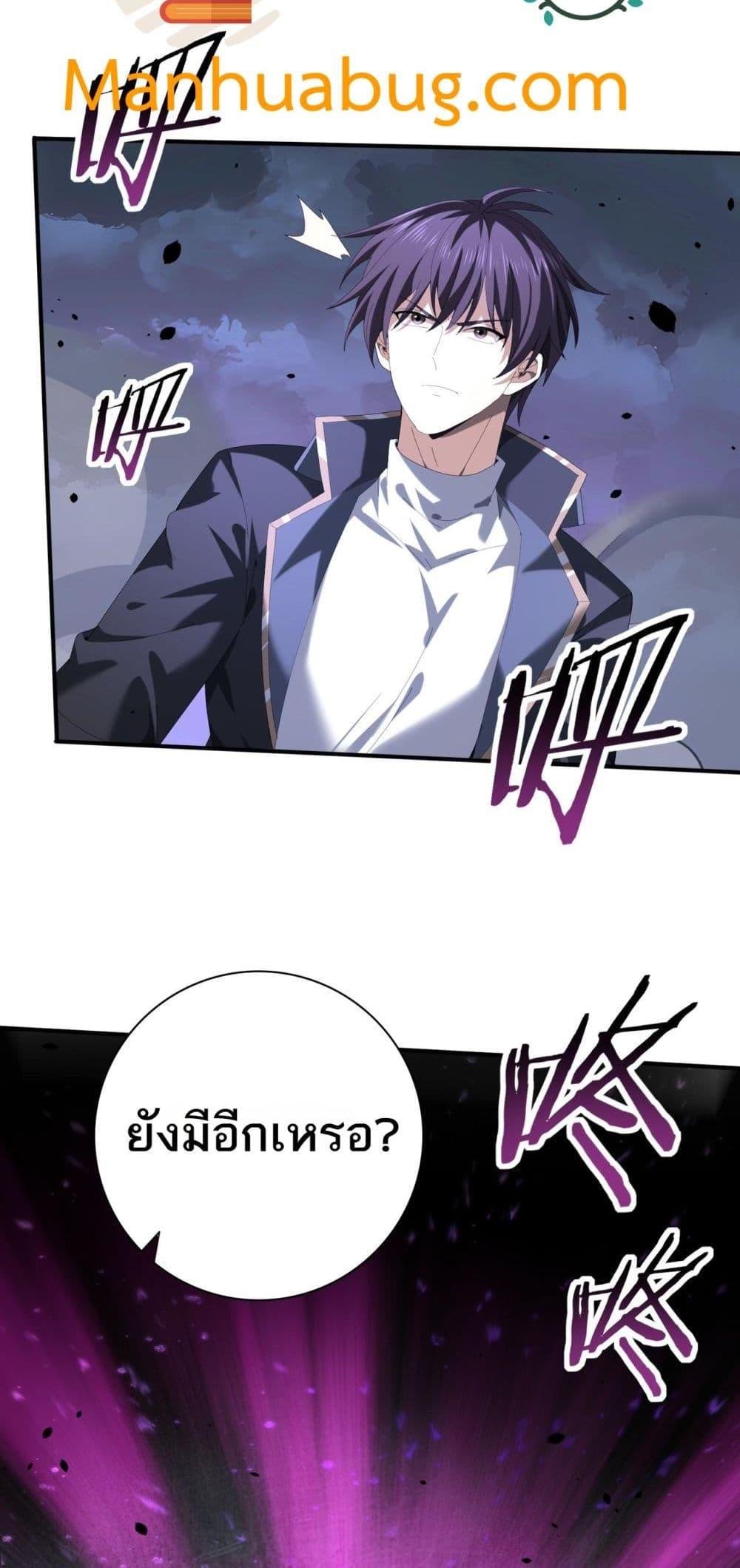 I am Drako Majstor ไหนใครว่าผู้คุมมังกร เป็นอาชีพที่อ่อนแอที่สุดไงล่ะ ตอนที่ 72 หน้า 44
