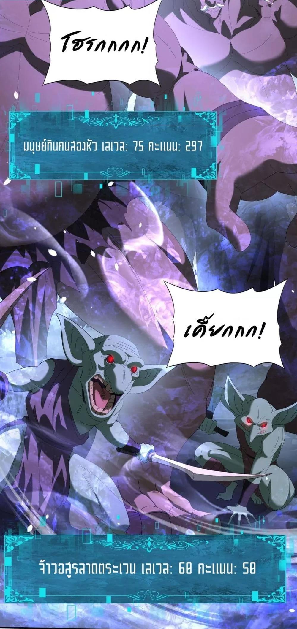 I am Drako Majstor ไหนใครว่าผู้คุมมังกร เป็นอาชีพที่อ่อนแอที่สุดไงล่ะ ตอนที่ 72 หน้า 47