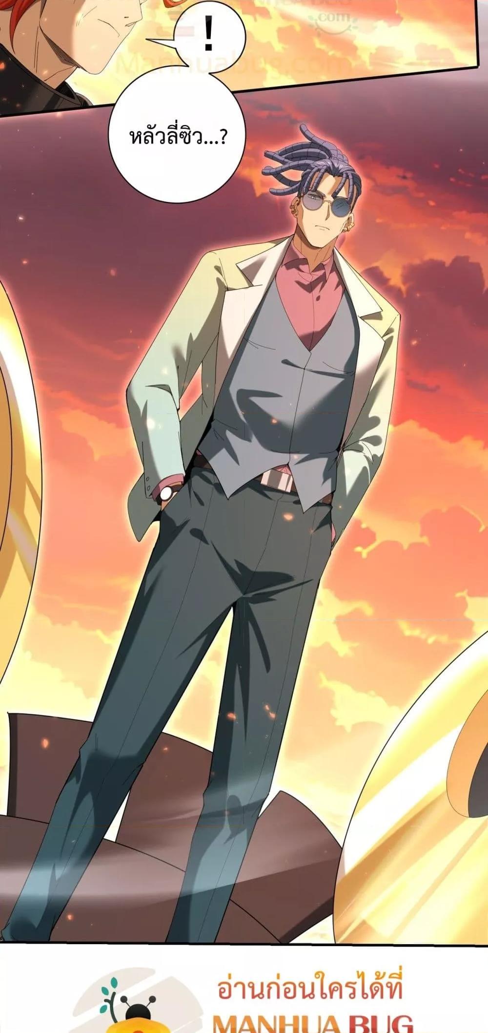 I am Drako Majstor ไหนใครว่าผู้คุมมังกร เป็นอาชีพที่อ่อนแอที่สุดไงล่ะ ตอนที่ 150 หน้า 5