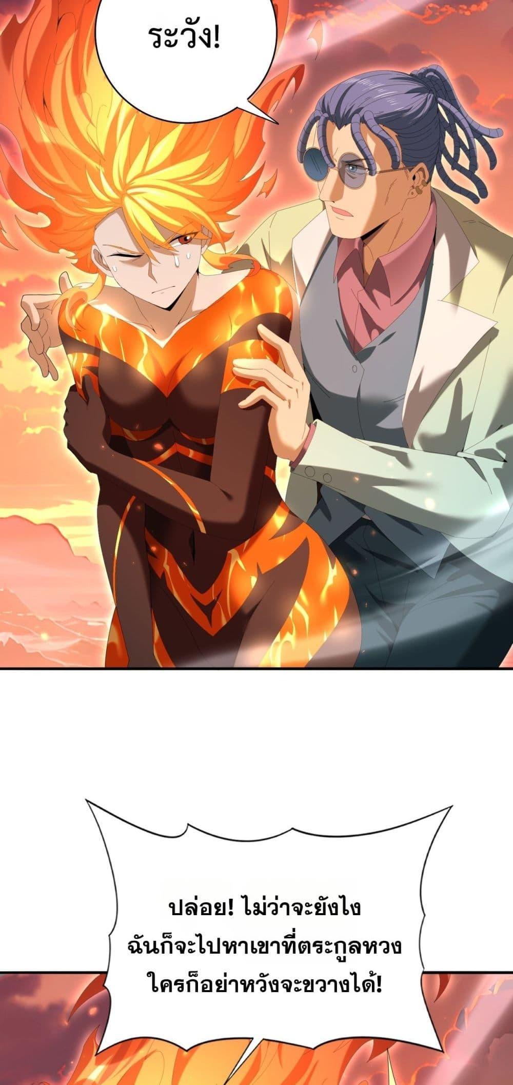 I am Drako Majstor ไหนใครว่าผู้คุมมังกร เป็นอาชีพที่อ่อนแอที่สุดไงล่ะ ตอนที่ 150 หน้า 10