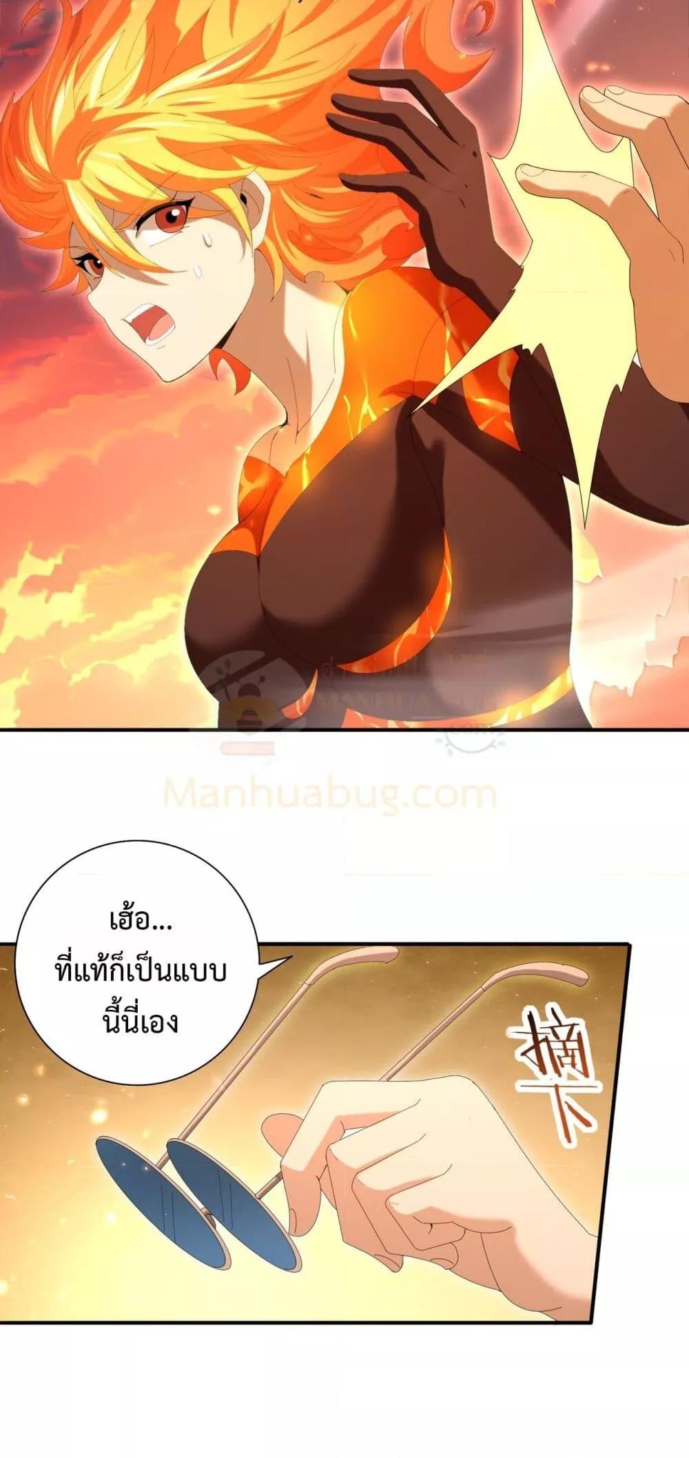 I am Drako Majstor ไหนใครว่าผู้คุมมังกร เป็นอาชีพที่อ่อนแอที่สุดไงล่ะ ตอนที่ 150 หน้า 11