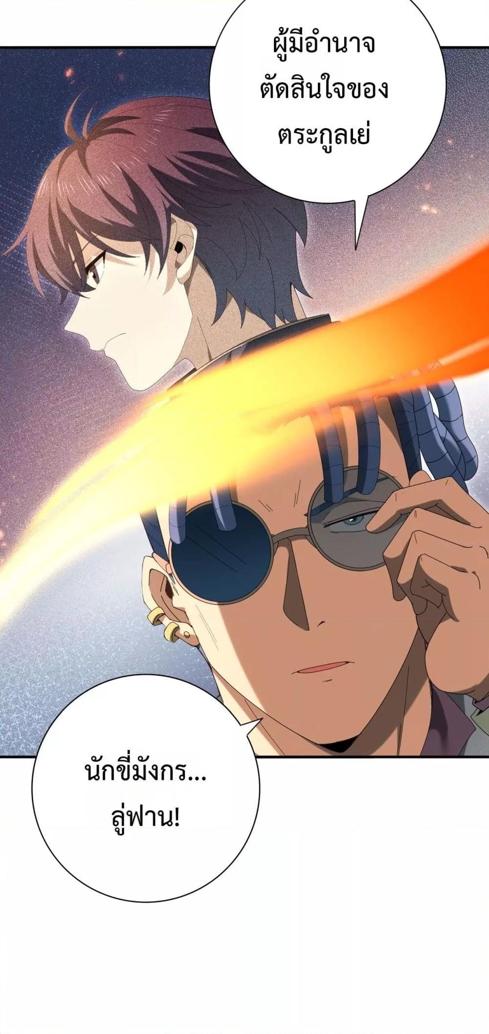 I am Drako Majstor ไหนใครว่าผู้คุมมังกร เป็นอาชีพที่อ่อนแอที่สุดไงล่ะ ตอนที่ 150 หน้า 15
