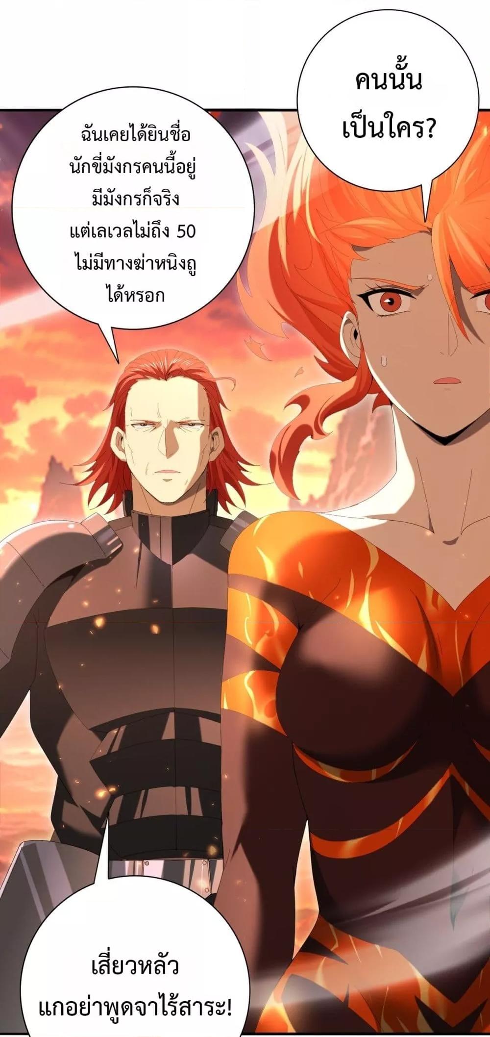 I am Drako Majstor ไหนใครว่าผู้คุมมังกร เป็นอาชีพที่อ่อนแอที่สุดไงล่ะ ตอนที่ 150 หน้า 16