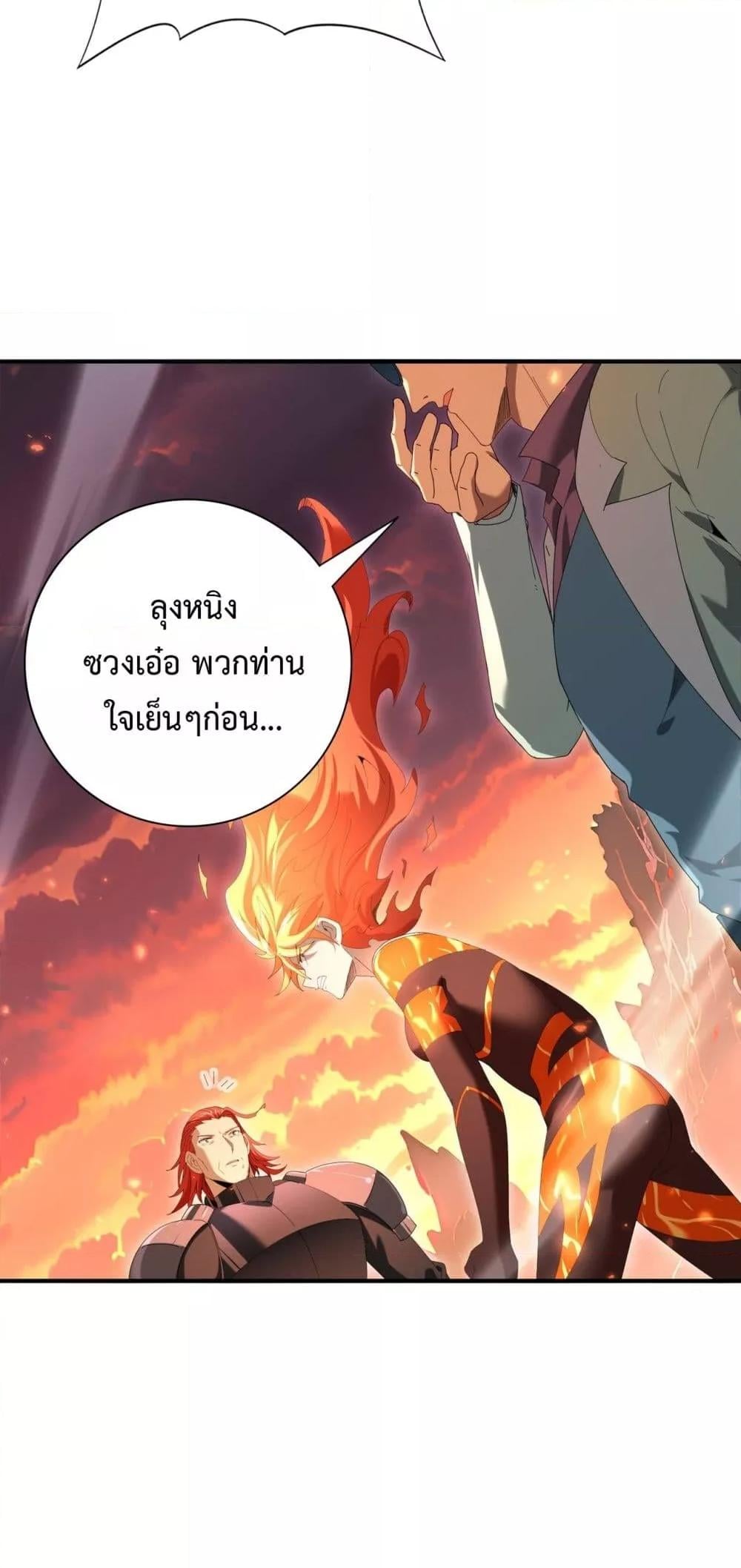 I am Drako Majstor ไหนใครว่าผู้คุมมังกร เป็นอาชีพที่อ่อนแอที่สุดไงล่ะ ตอนที่ 150 หน้า 23