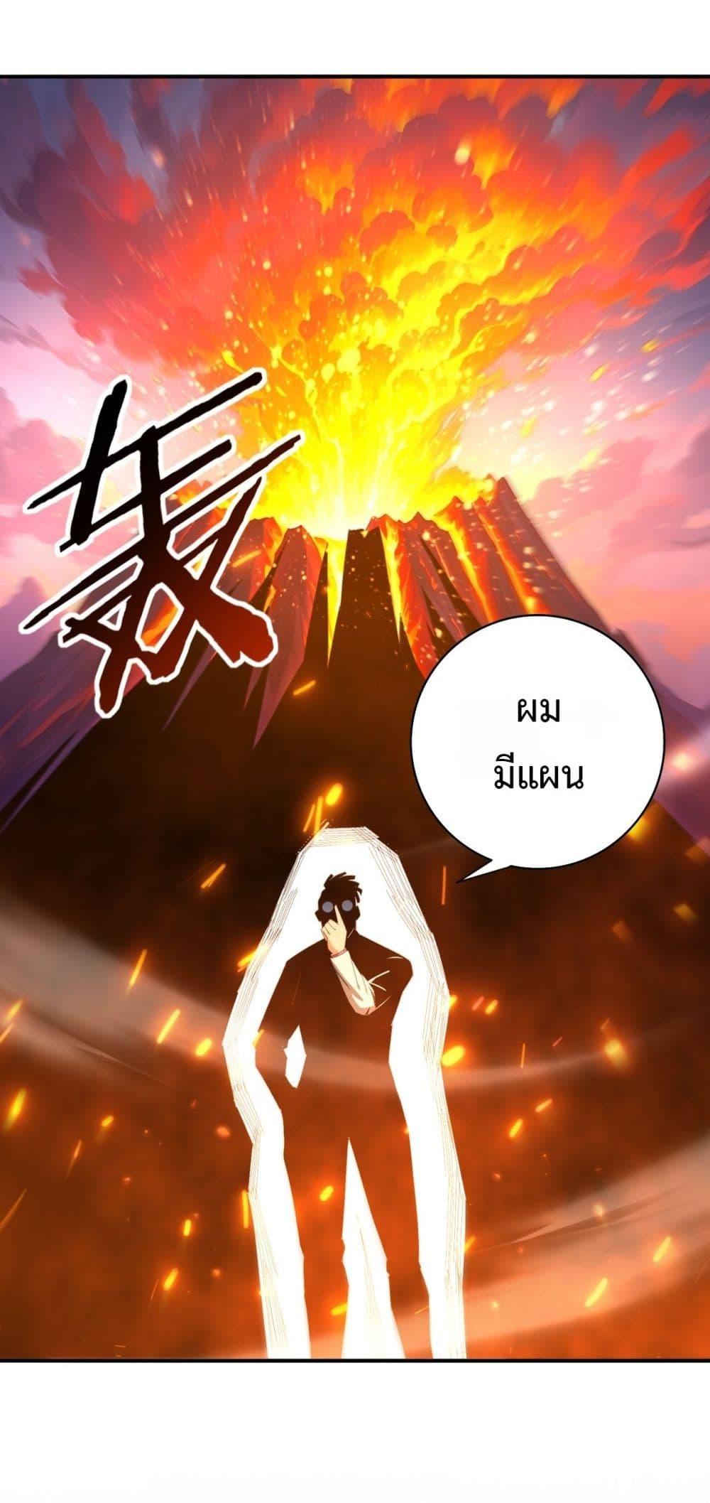 I am Drako Majstor ไหนใครว่าผู้คุมมังกร เป็นอาชีพที่อ่อนแอที่สุดไงล่ะ ตอนที่ 150 หน้า 24