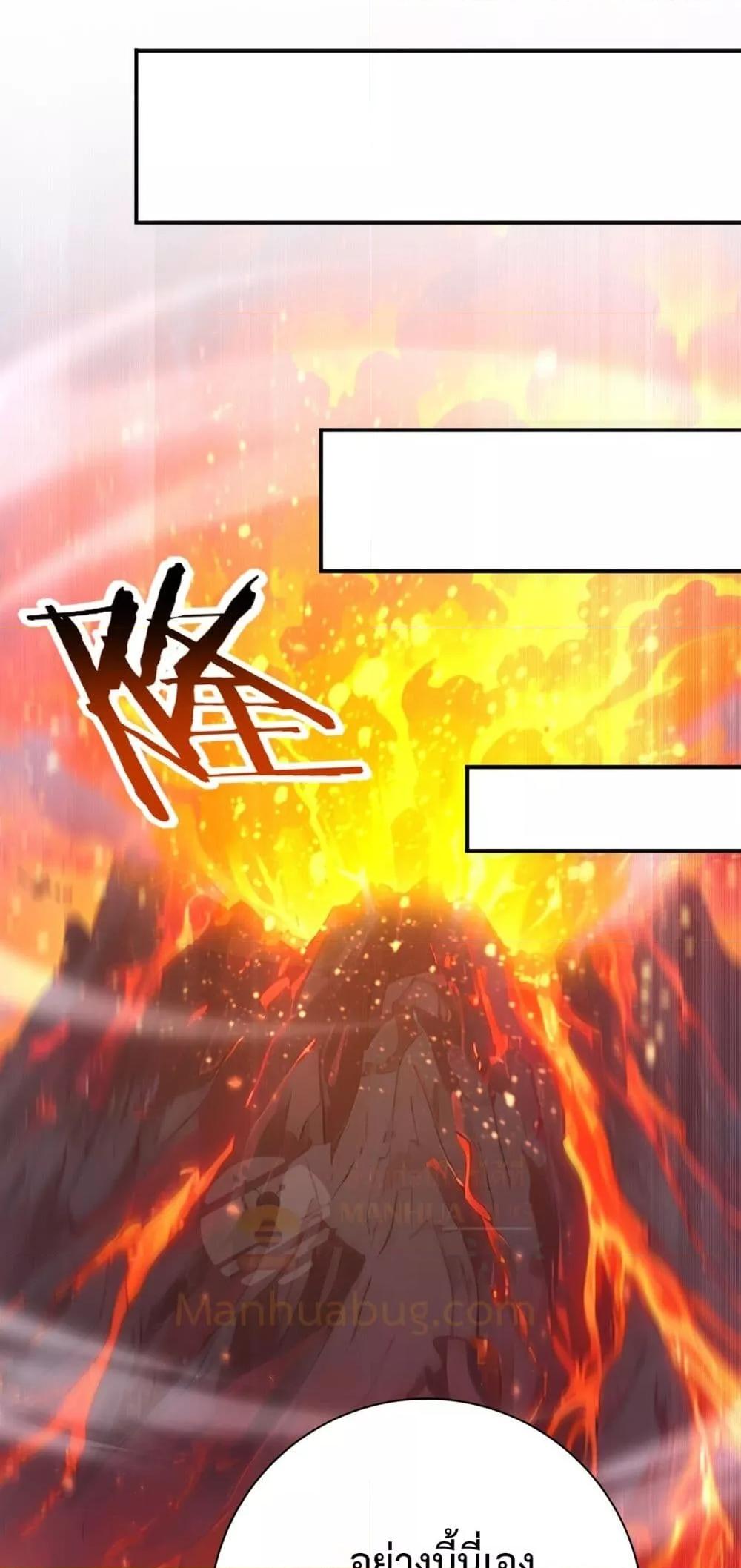 I am Drako Majstor ไหนใครว่าผู้คุมมังกร เป็นอาชีพที่อ่อนแอที่สุดไงล่ะ ตอนที่ 150 หน้า 25