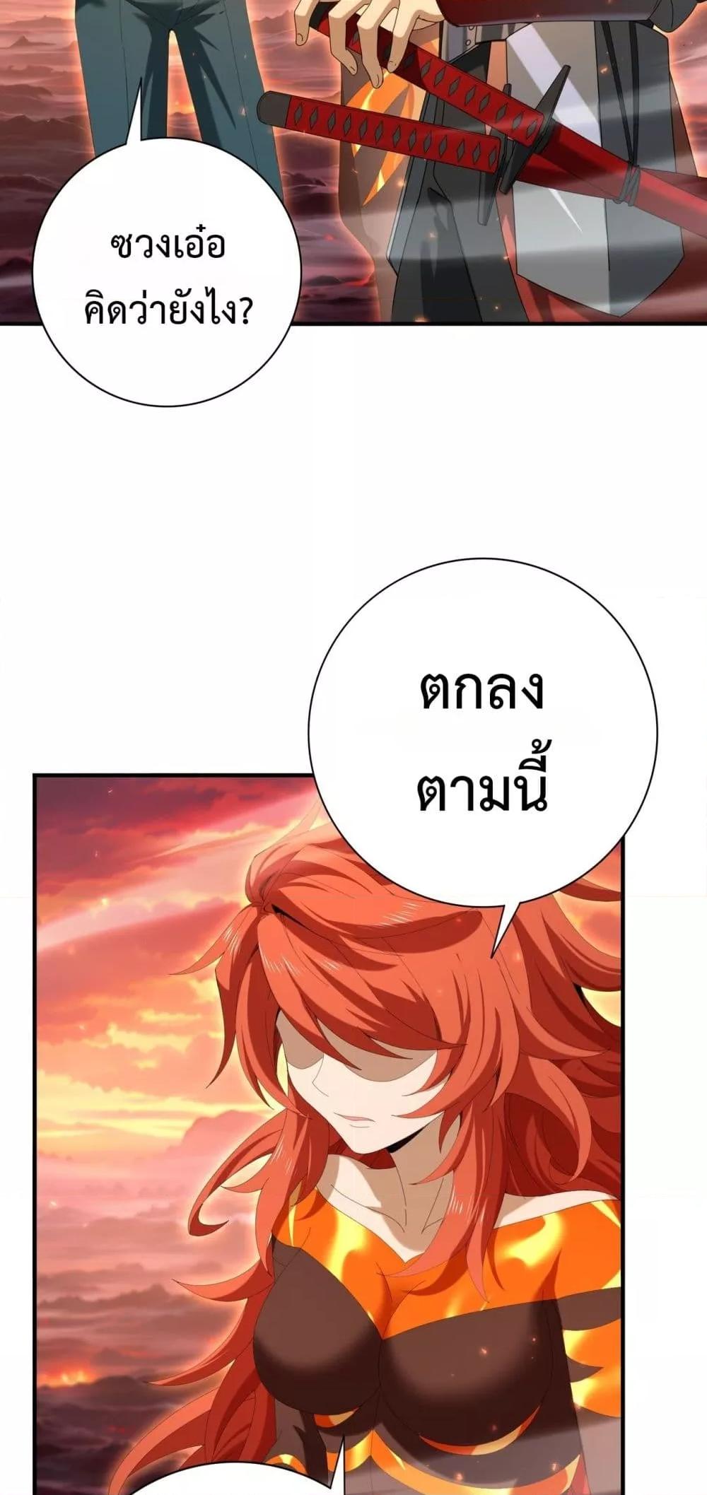 I am Drako Majstor ไหนใครว่าผู้คุมมังกร เป็นอาชีพที่อ่อนแอที่สุดไงล่ะ ตอนที่ 150 หน้า 27