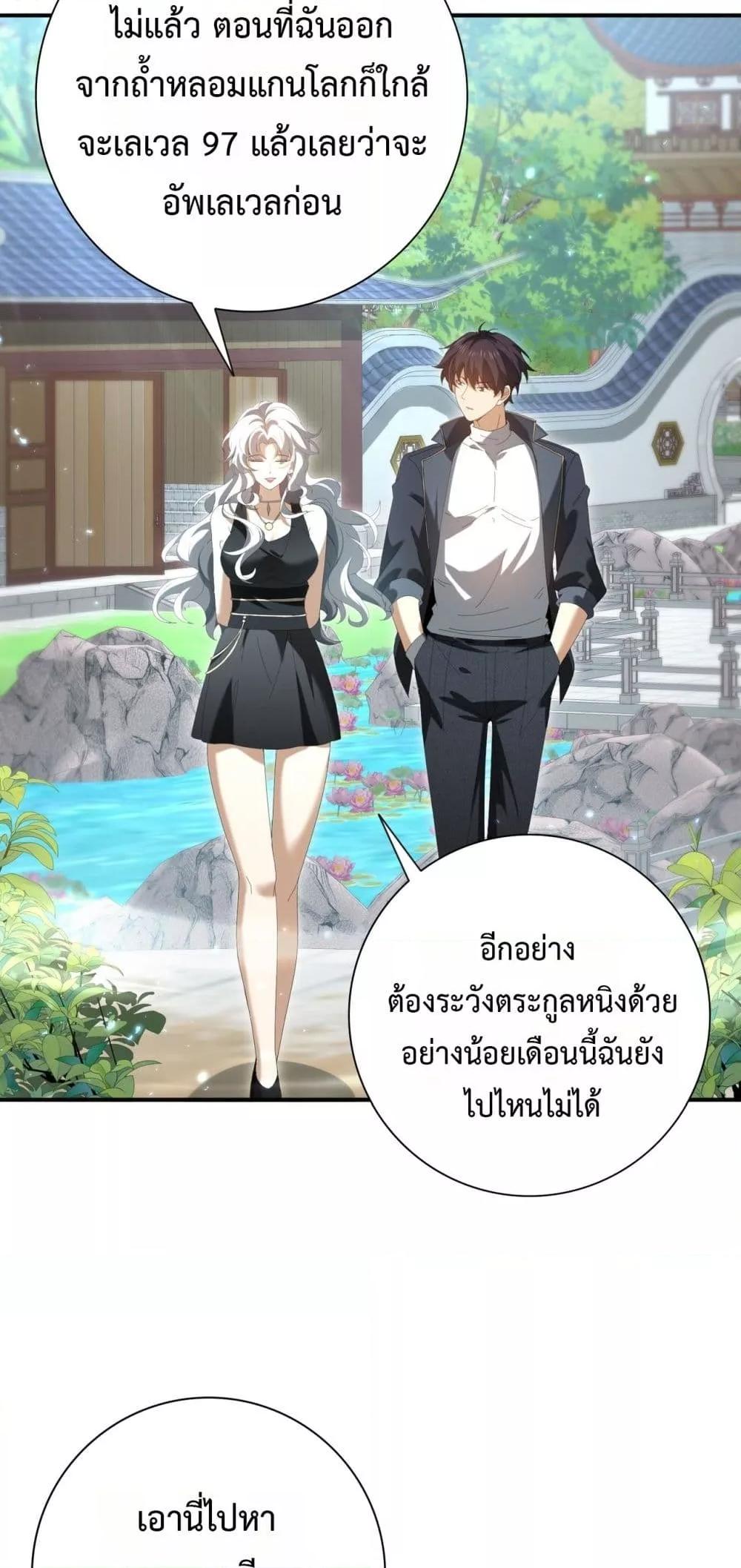 I am Drako Majstor ไหนใครว่าผู้คุมมังกร เป็นอาชีพที่อ่อนแอที่สุดไงล่ะ ตอนที่ 150 หน้า 30