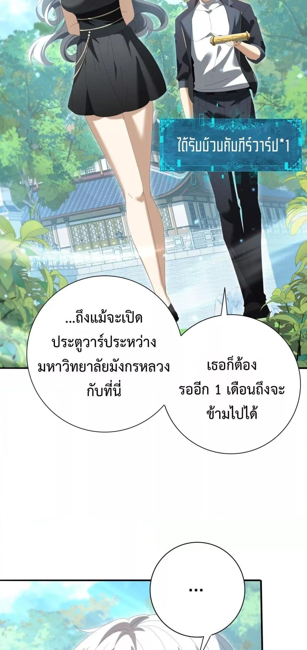 I am Drako Majstor ไหนใครว่าผู้คุมมังกร เป็นอาชีพที่อ่อนแอที่สุดไงล่ะ ตอนที่ 150 หน้า 34
