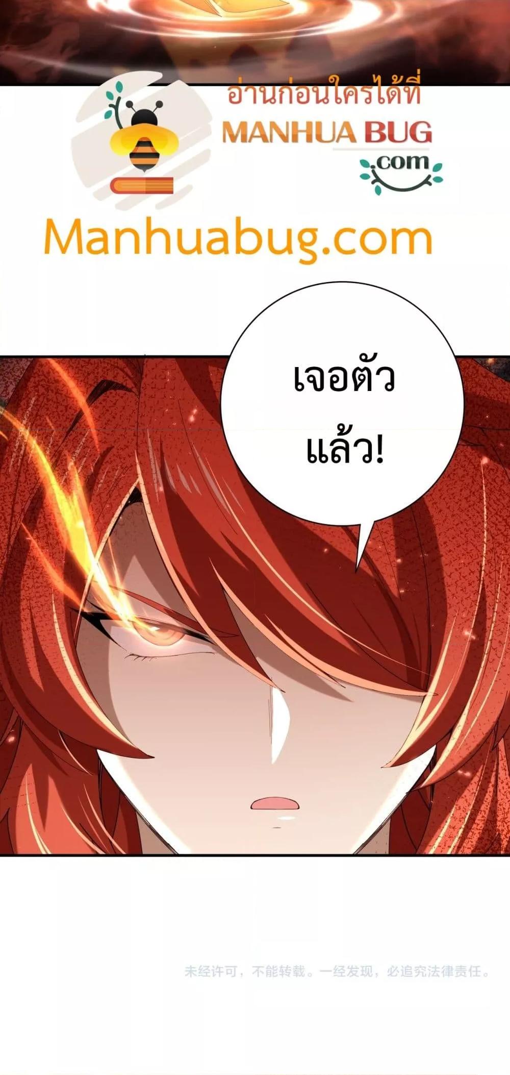 I am Drako Majstor ไหนใครว่าผู้คุมมังกร เป็นอาชีพที่อ่อนแอที่สุดไงล่ะ ตอนที่ 150 หน้า 41