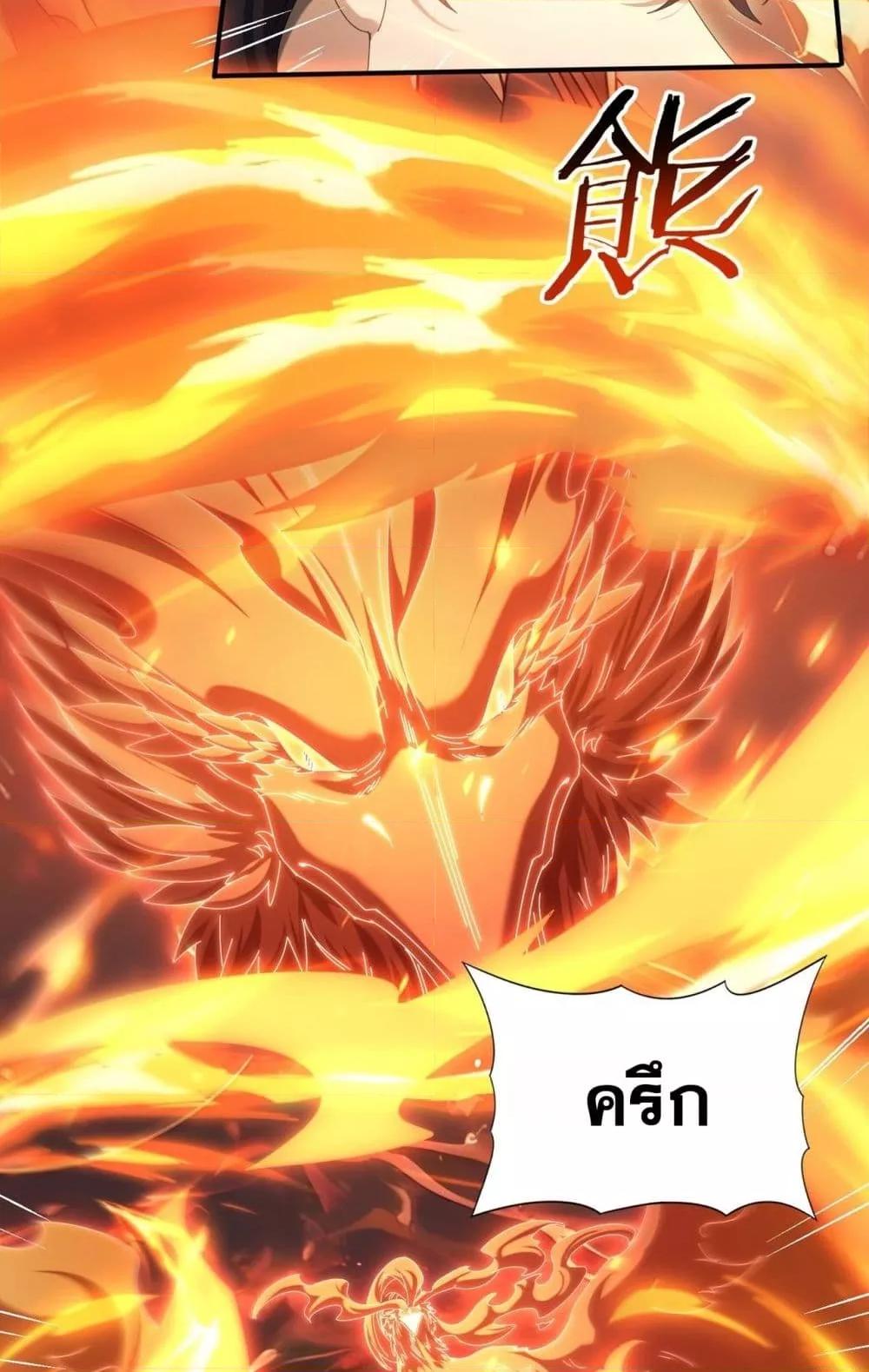 I am Drako Majstor ไหนใครว่าผู้คุมมังกร เป็นอาชีพที่อ่อนแอที่สุดไงล่ะ ตอนที่ 151 หน้า 4