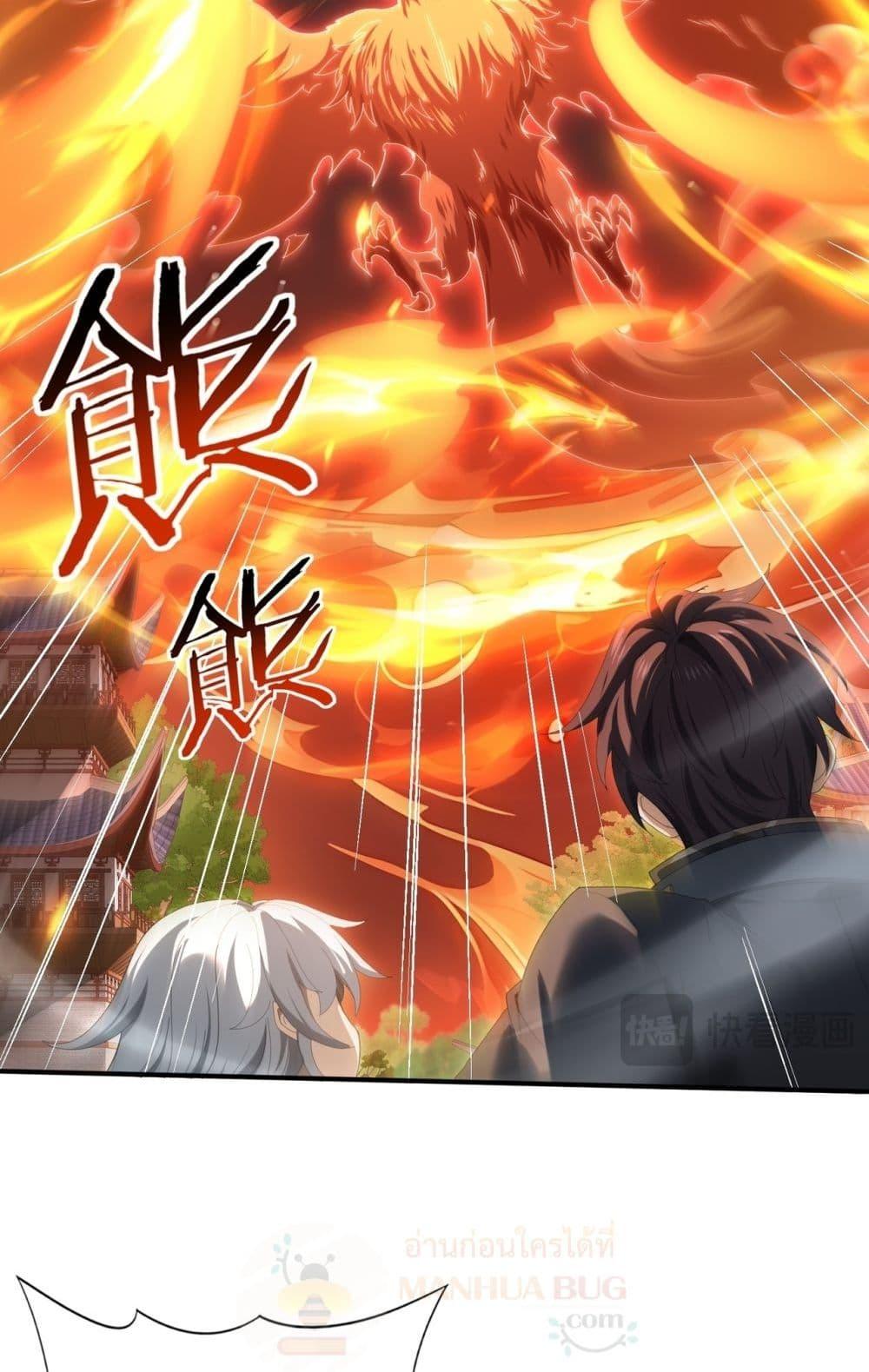 I am Drako Majstor ไหนใครว่าผู้คุมมังกร เป็นอาชีพที่อ่อนแอที่สุดไงล่ะ ตอนที่ 151 หน้า 5