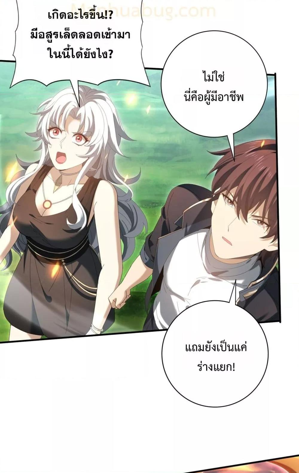 I am Drako Majstor ไหนใครว่าผู้คุมมังกร เป็นอาชีพที่อ่อนแอที่สุดไงล่ะ ตอนที่ 151 หน้า 6