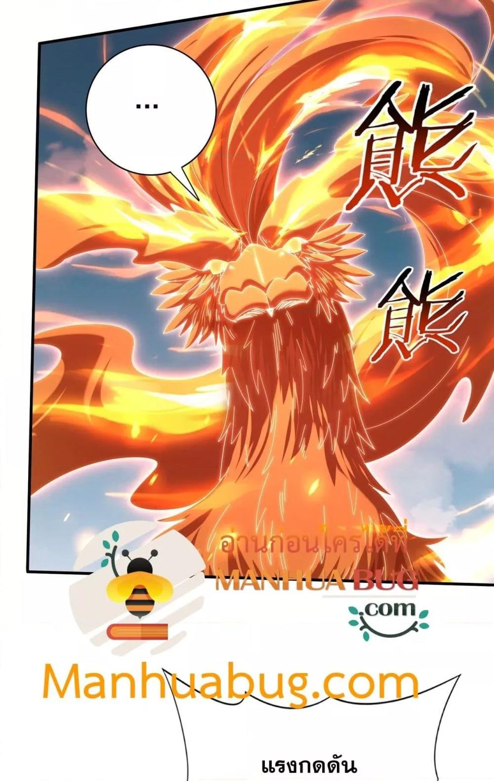 I am Drako Majstor ไหนใครว่าผู้คุมมังกร เป็นอาชีพที่อ่อนแอที่สุดไงล่ะ ตอนที่ 151 หน้า 7