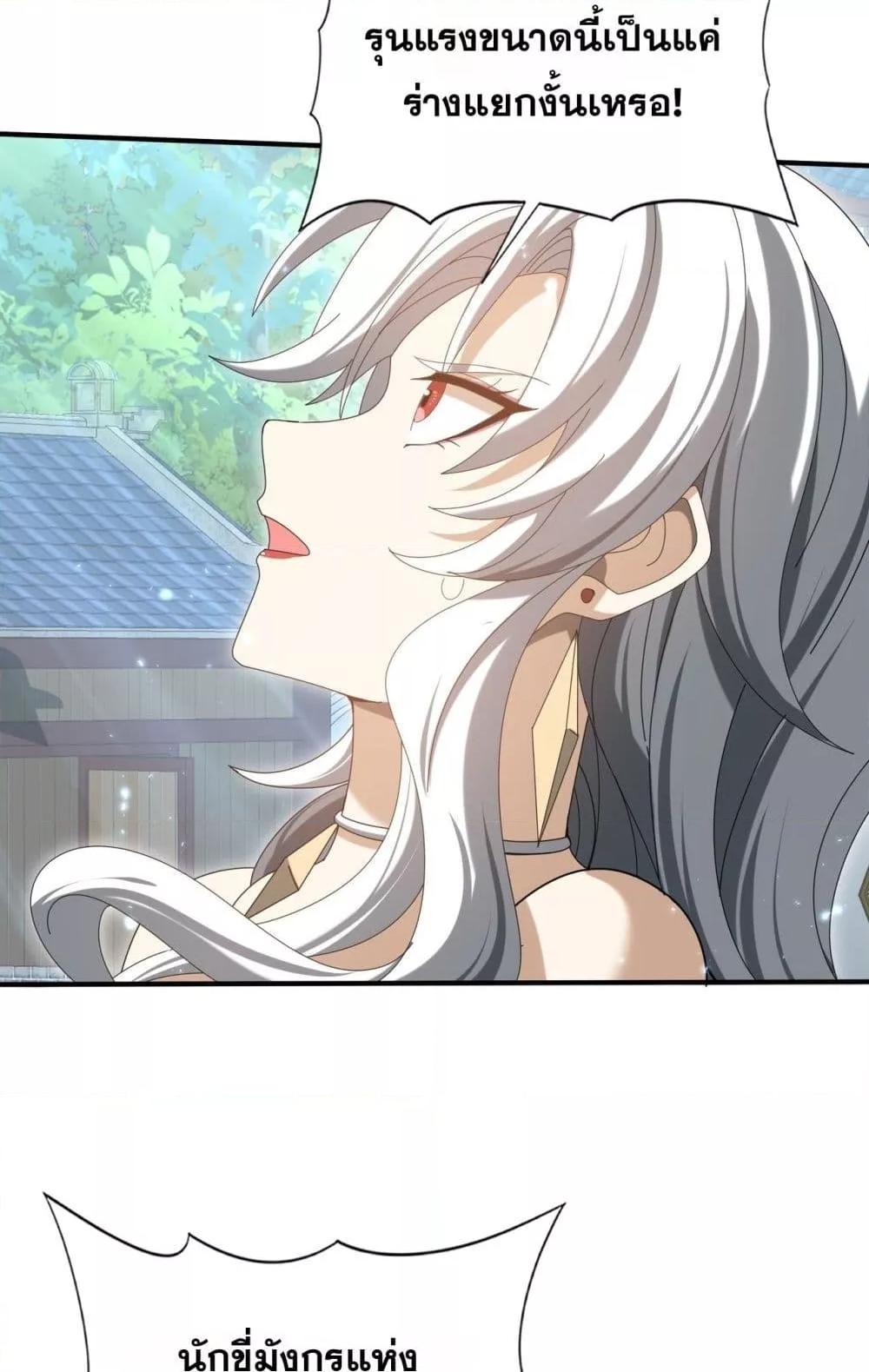 I am Drako Majstor ไหนใครว่าผู้คุมมังกร เป็นอาชีพที่อ่อนแอที่สุดไงล่ะ ตอนที่ 151 หน้า 8