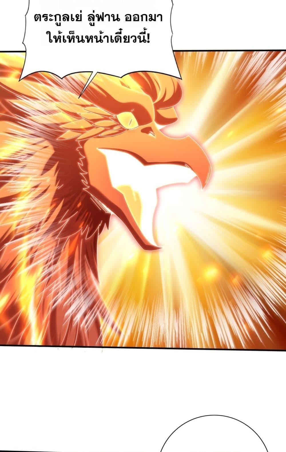 I am Drako Majstor ไหนใครว่าผู้คุมมังกร เป็นอาชีพที่อ่อนแอที่สุดไงล่ะ ตอนที่ 151 หน้า 9