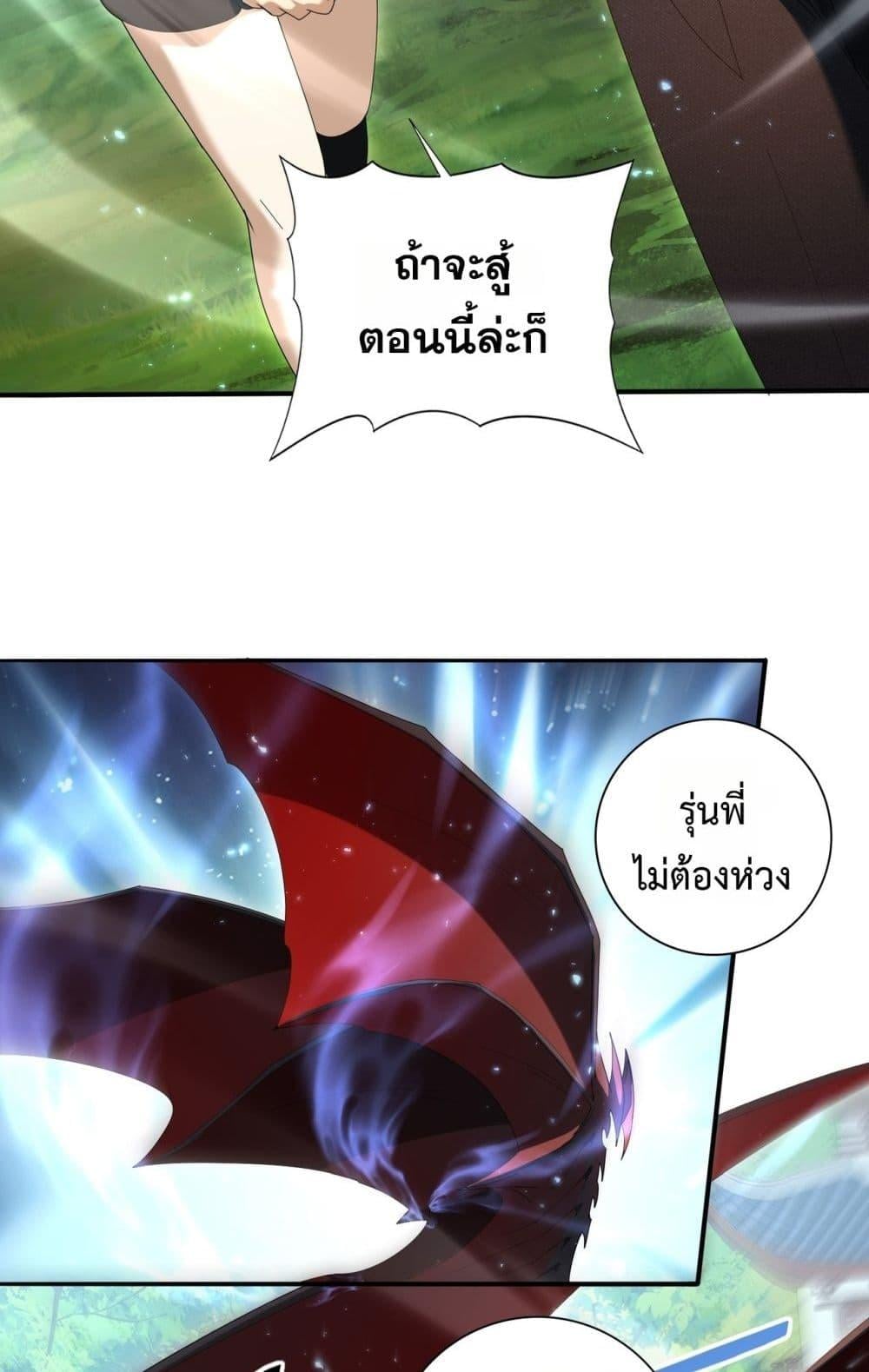 I am Drako Majstor ไหนใครว่าผู้คุมมังกร เป็นอาชีพที่อ่อนแอที่สุดไงล่ะ ตอนที่ 151 หน้า 11