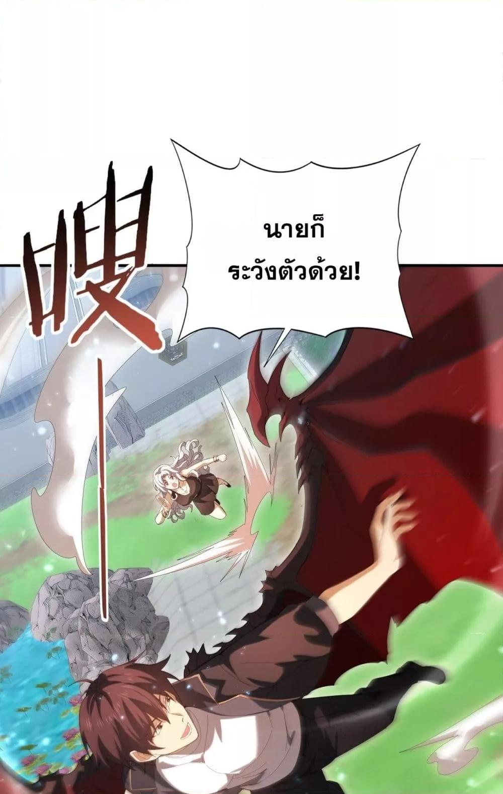 I am Drako Majstor ไหนใครว่าผู้คุมมังกร เป็นอาชีพที่อ่อนแอที่สุดไงล่ะ ตอนที่ 151 หน้า 13