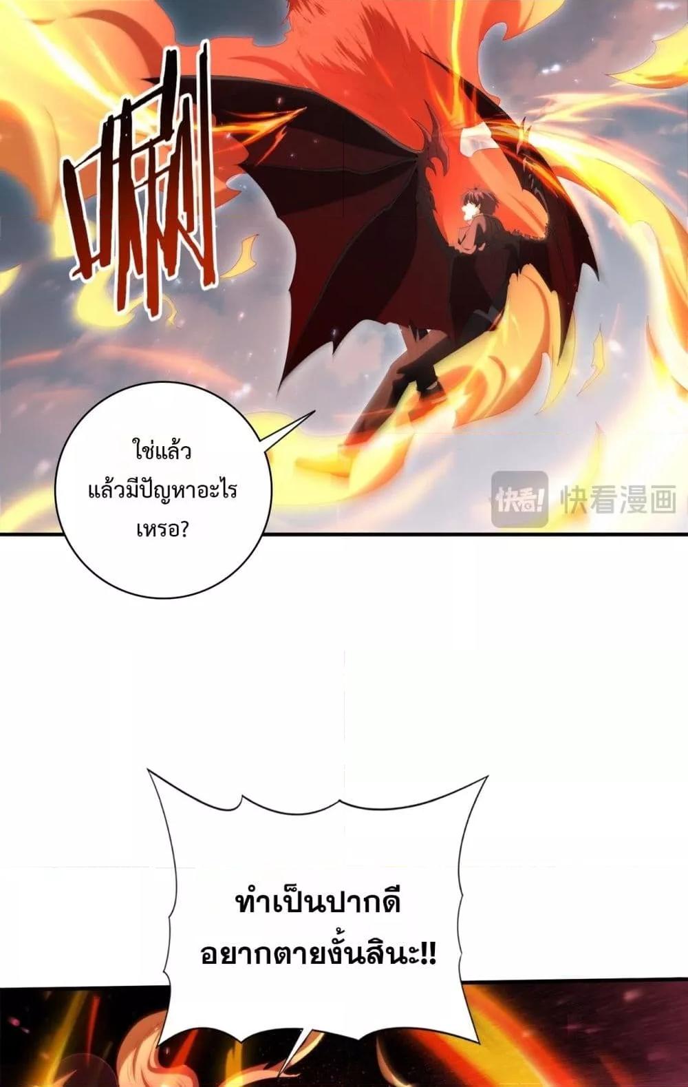 I am Drako Majstor ไหนใครว่าผู้คุมมังกร เป็นอาชีพที่อ่อนแอที่สุดไงล่ะ ตอนที่ 151 หน้า 15