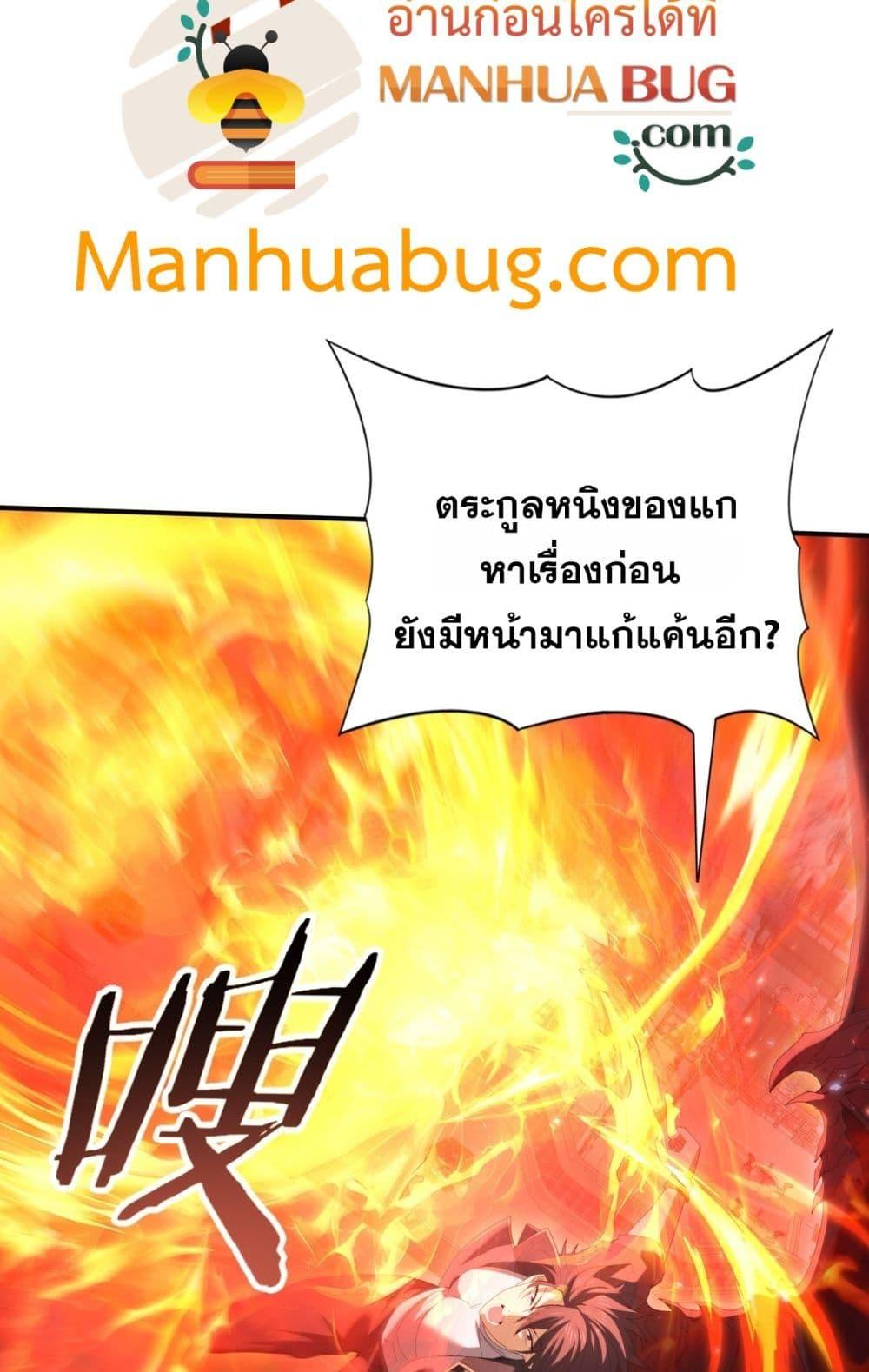 I am Drako Majstor ไหนใครว่าผู้คุมมังกร เป็นอาชีพที่อ่อนแอที่สุดไงล่ะ ตอนที่ 151 หน้า 17
