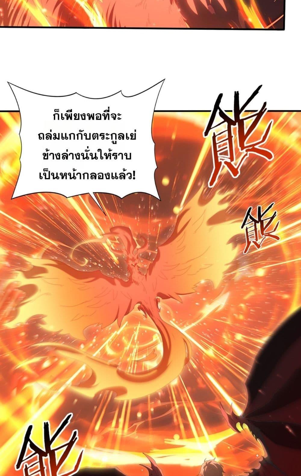 I am Drako Majstor ไหนใครว่าผู้คุมมังกร เป็นอาชีพที่อ่อนแอที่สุดไงล่ะ ตอนที่ 151 หน้า 19