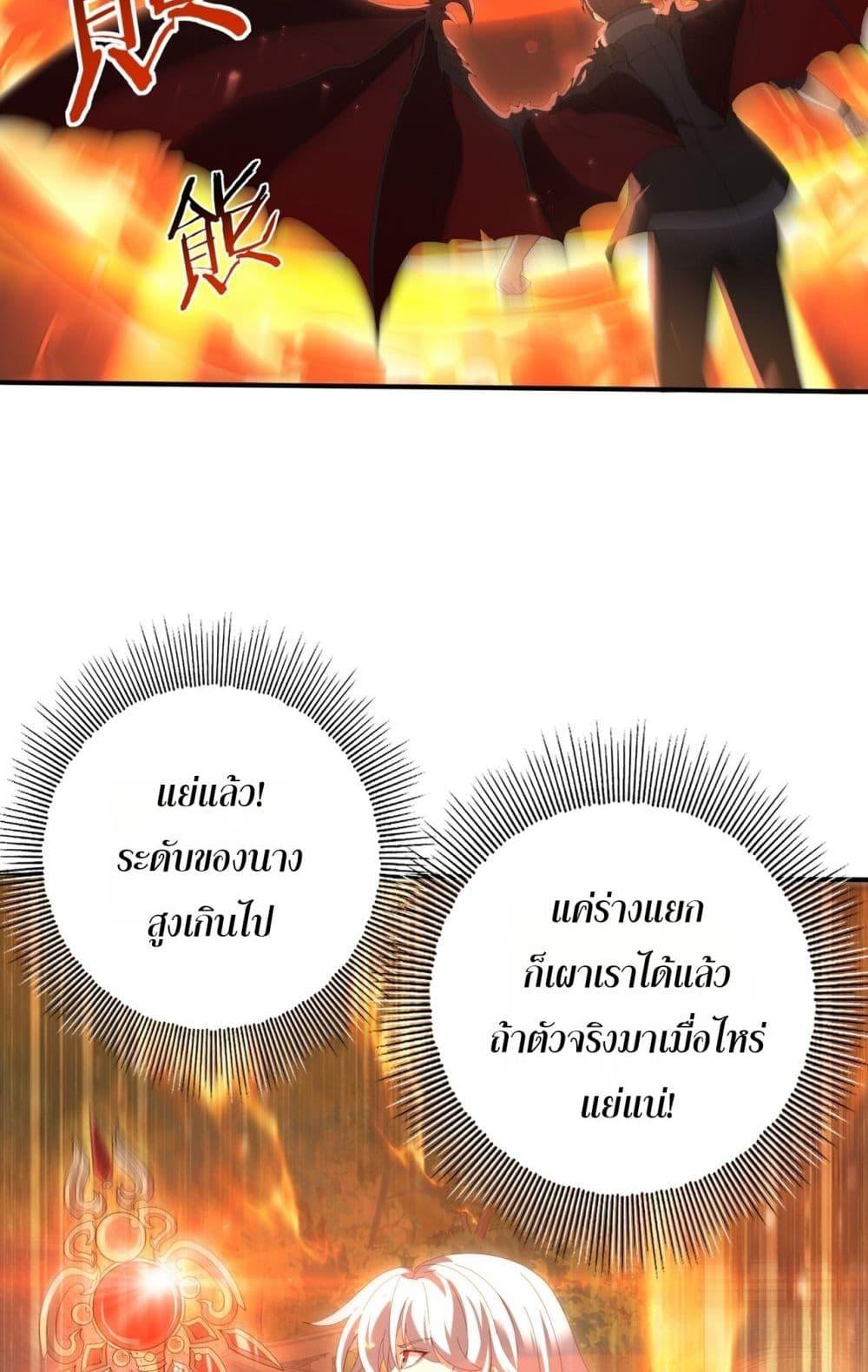 I am Drako Majstor ไหนใครว่าผู้คุมมังกร เป็นอาชีพที่อ่อนแอที่สุดไงล่ะ ตอนที่ 151 หน้า 20