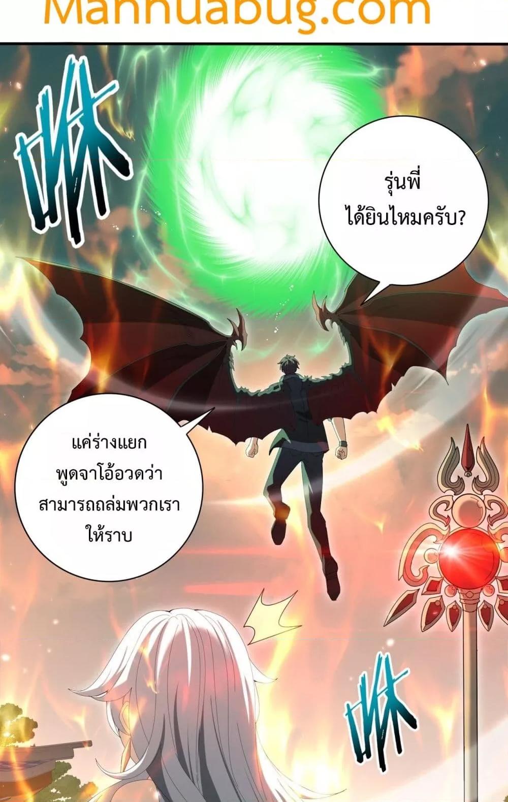I am Drako Majstor ไหนใครว่าผู้คุมมังกร เป็นอาชีพที่อ่อนแอที่สุดไงล่ะ ตอนที่ 151 หน้า 22