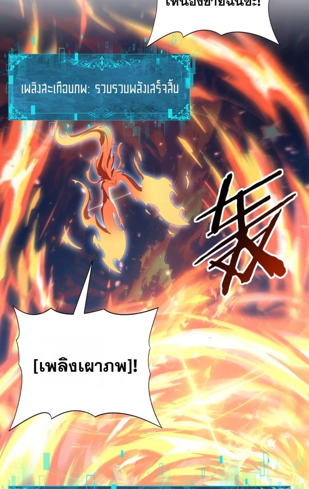 I am Drako Majstor ไหนใครว่าผู้คุมมังกร เป็นอาชีพที่อ่อนแอที่สุดไงล่ะ ตอนที่ 151 หน้า 26