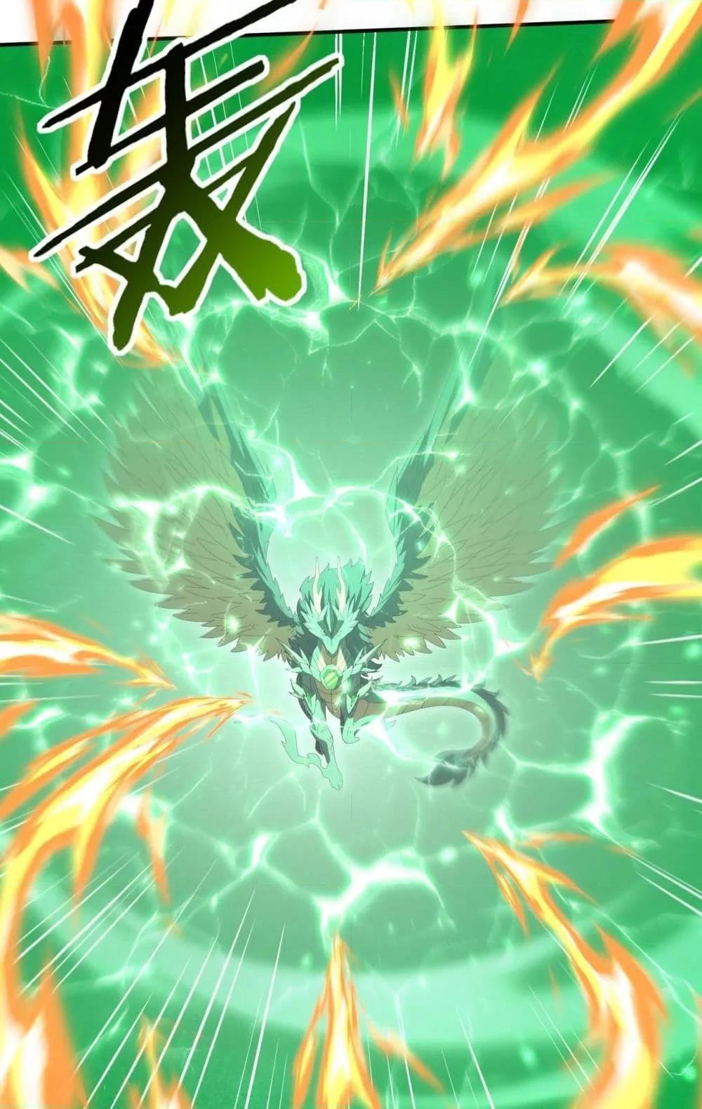 I am Drako Majstor ไหนใครว่าผู้คุมมังกร เป็นอาชีพที่อ่อนแอที่สุดไงล่ะ ตอนที่ 151 หน้า 30