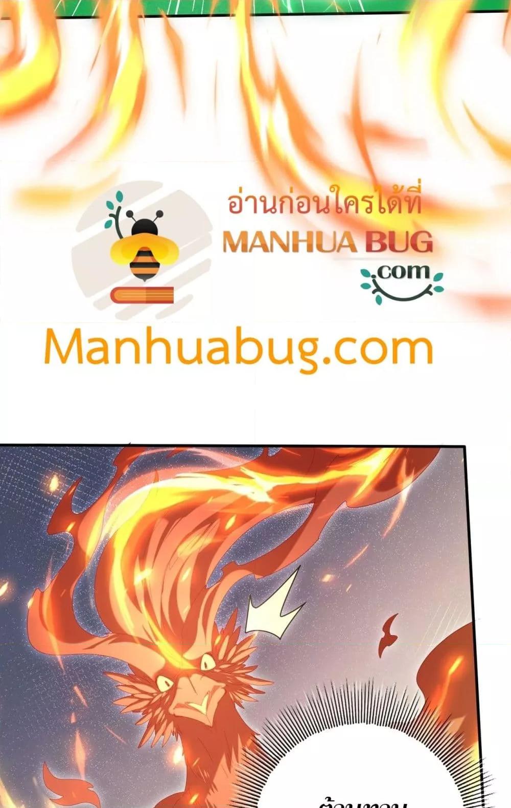 I am Drako Majstor ไหนใครว่าผู้คุมมังกร เป็นอาชีพที่อ่อนแอที่สุดไงล่ะ ตอนที่ 151 หน้า 31