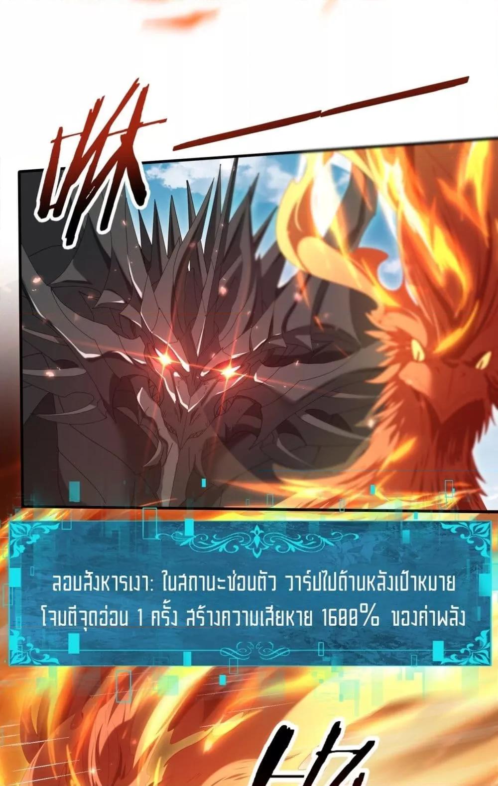 I am Drako Majstor ไหนใครว่าผู้คุมมังกร เป็นอาชีพที่อ่อนแอที่สุดไงล่ะ ตอนที่ 151 หน้า 33