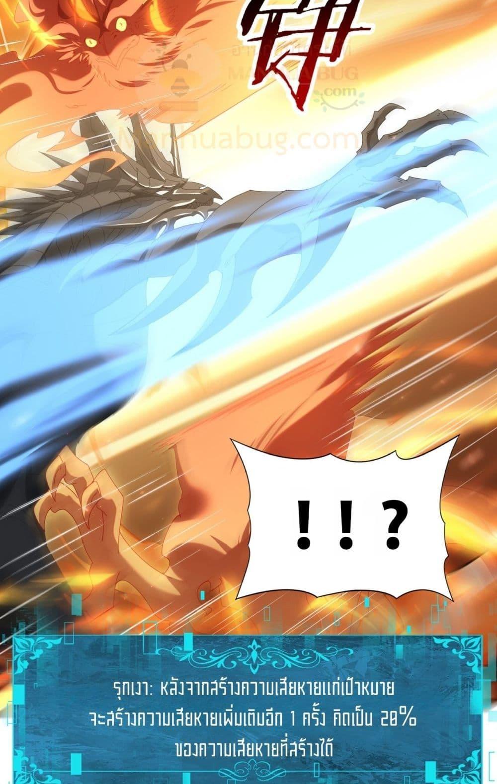 I am Drako Majstor ไหนใครว่าผู้คุมมังกร เป็นอาชีพที่อ่อนแอที่สุดไงล่ะ ตอนที่ 151 หน้า 34