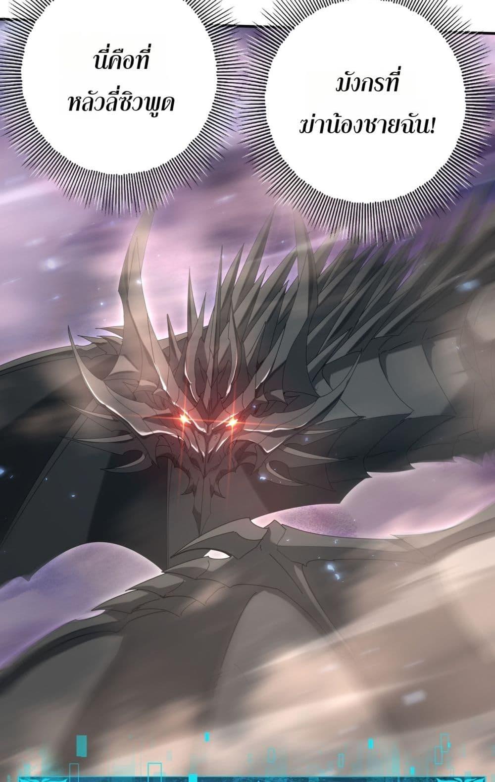 I am Drako Majstor ไหนใครว่าผู้คุมมังกร เป็นอาชีพที่อ่อนแอที่สุดไงล่ะ ตอนที่ 151 หน้า 36