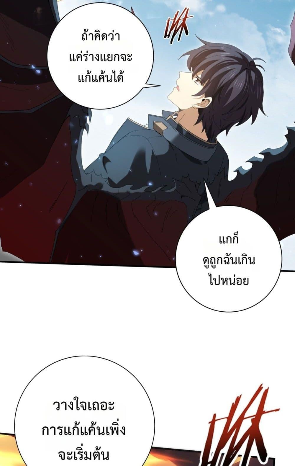 I am Drako Majstor ไหนใครว่าผู้คุมมังกร เป็นอาชีพที่อ่อนแอที่สุดไงล่ะ ตอนที่ 151 หน้า 38