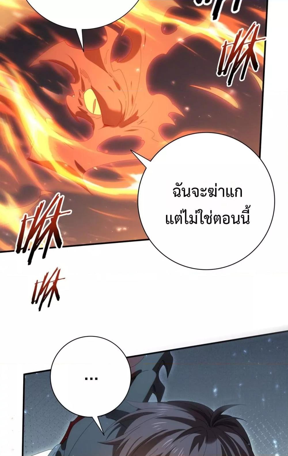 I am Drako Majstor ไหนใครว่าผู้คุมมังกร เป็นอาชีพที่อ่อนแอที่สุดไงล่ะ ตอนที่ 151 หน้า 39