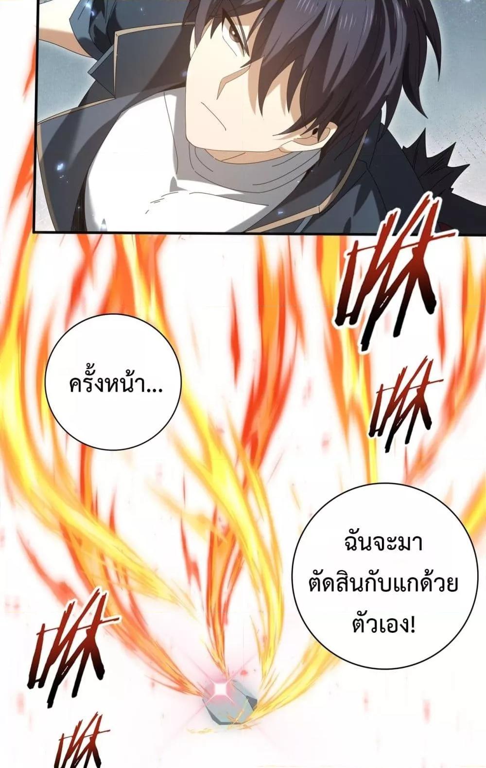 I am Drako Majstor ไหนใครว่าผู้คุมมังกร เป็นอาชีพที่อ่อนแอที่สุดไงล่ะ ตอนที่ 151 หน้า 40